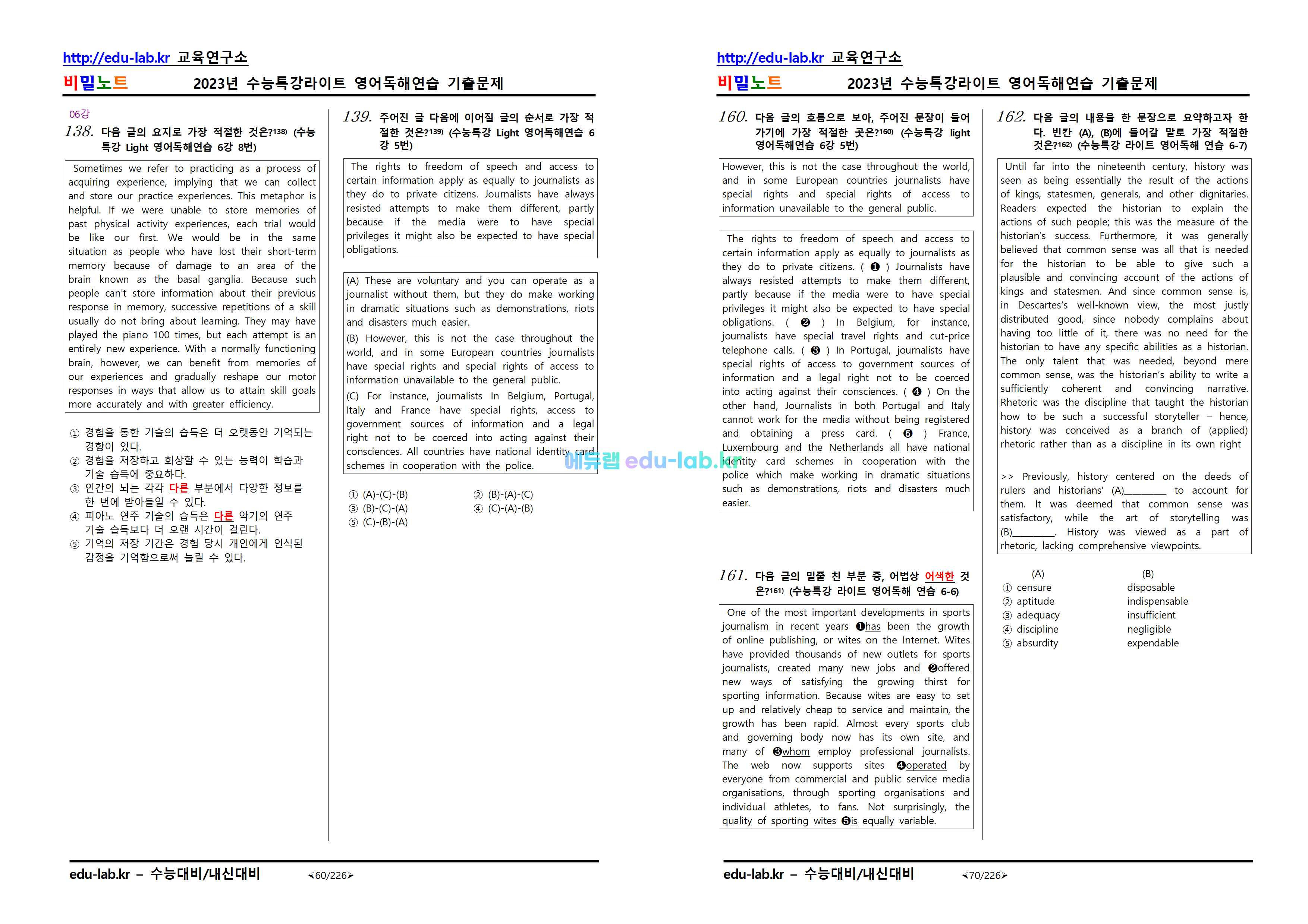 [비밀노트_에듀랩(edu-lab.kr)] 2023년_수능특강라이트영어독해연습_기출문제(2)_484문제- UpLoad