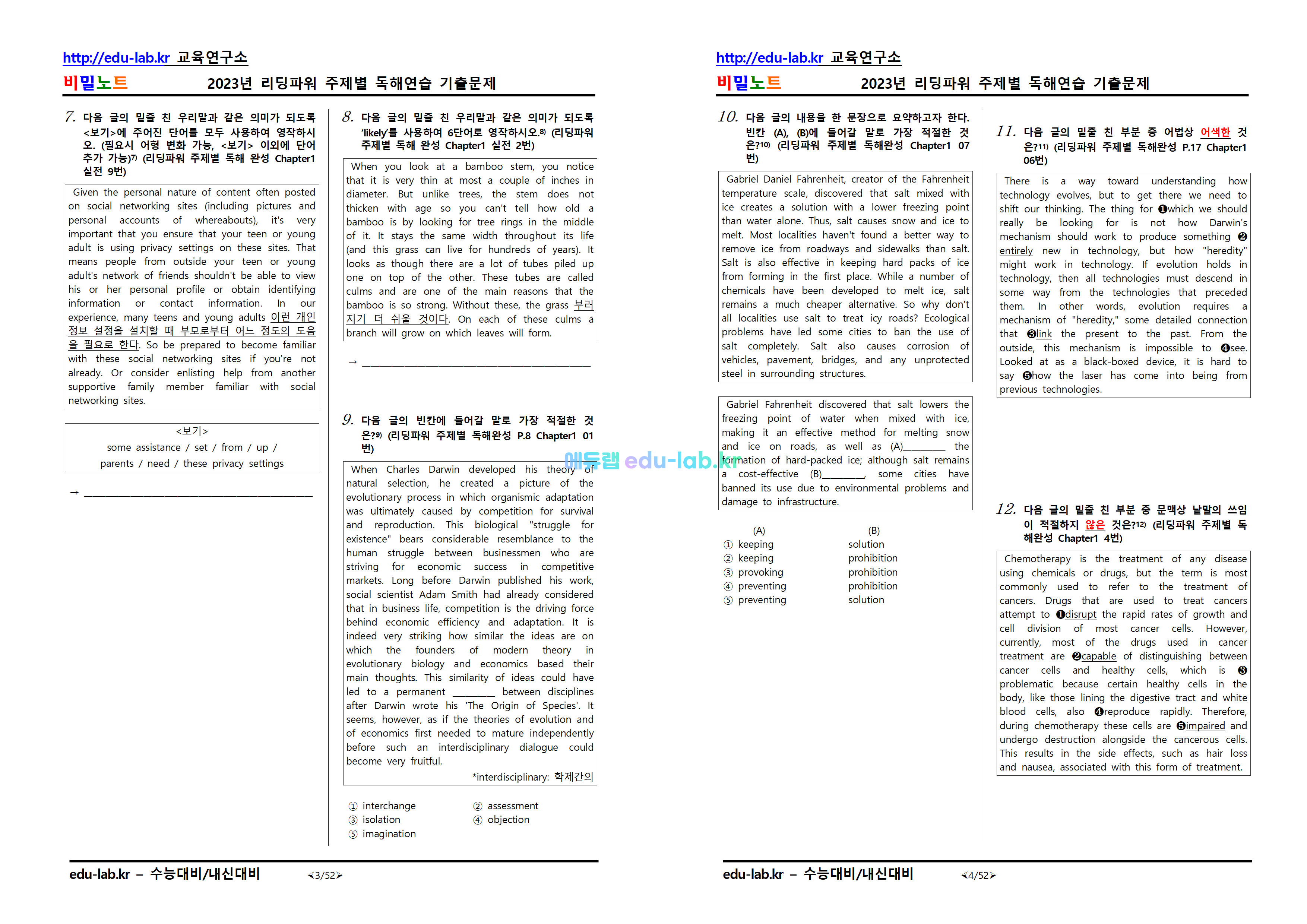 [비밀노트_에듀랩(edu-lab.kr)]2023년_리딩파워주제별독해완성_기출문제-129문항 - UpLoad