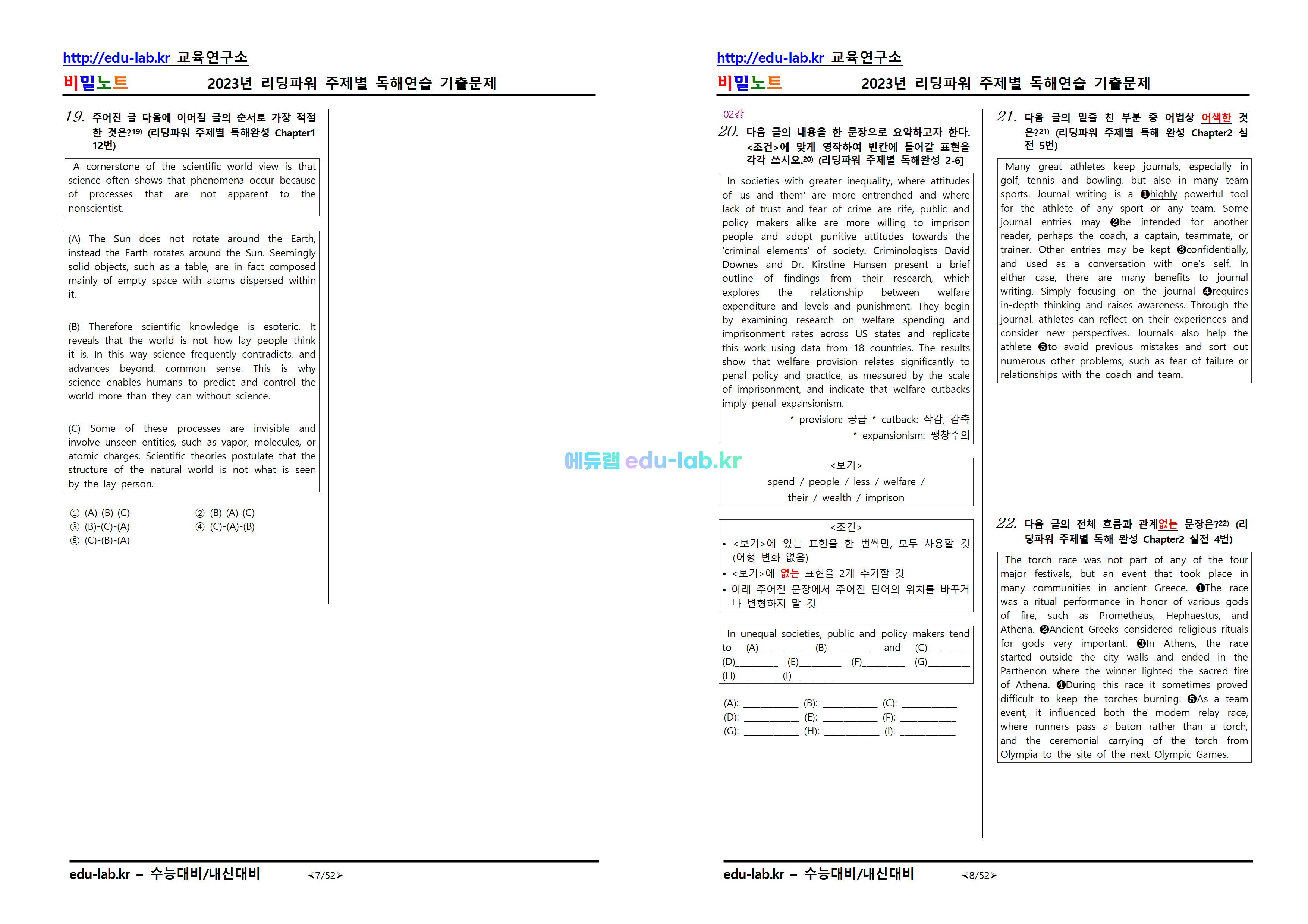 [비밀노트_에듀랩(edu-lab.kr)]2023년_리딩파워주제별독해완성_기출문제-129문항 - UpLoad