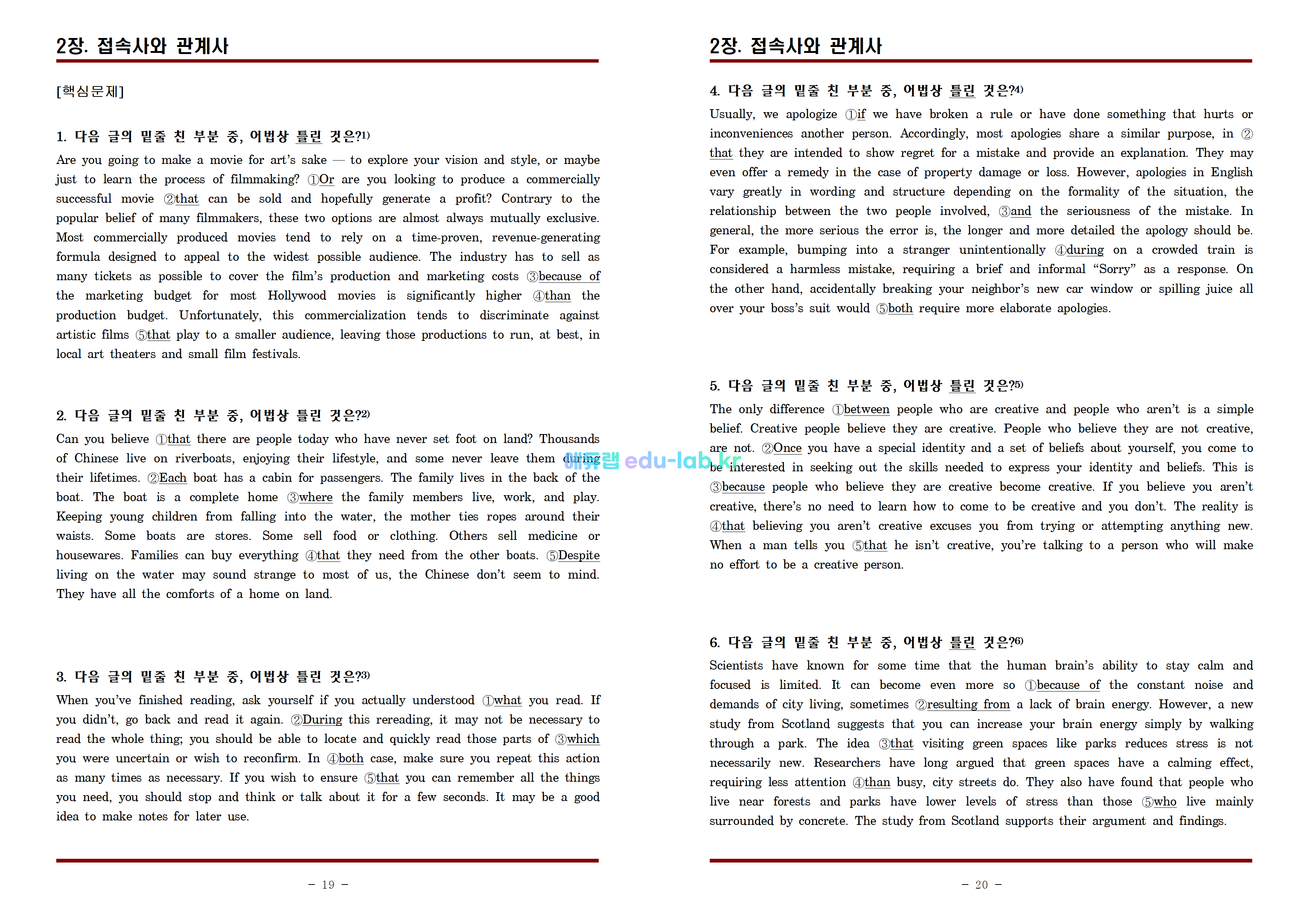 [신조쌤] 6가지 수능문법 이론과 종합문제 (210쪽)