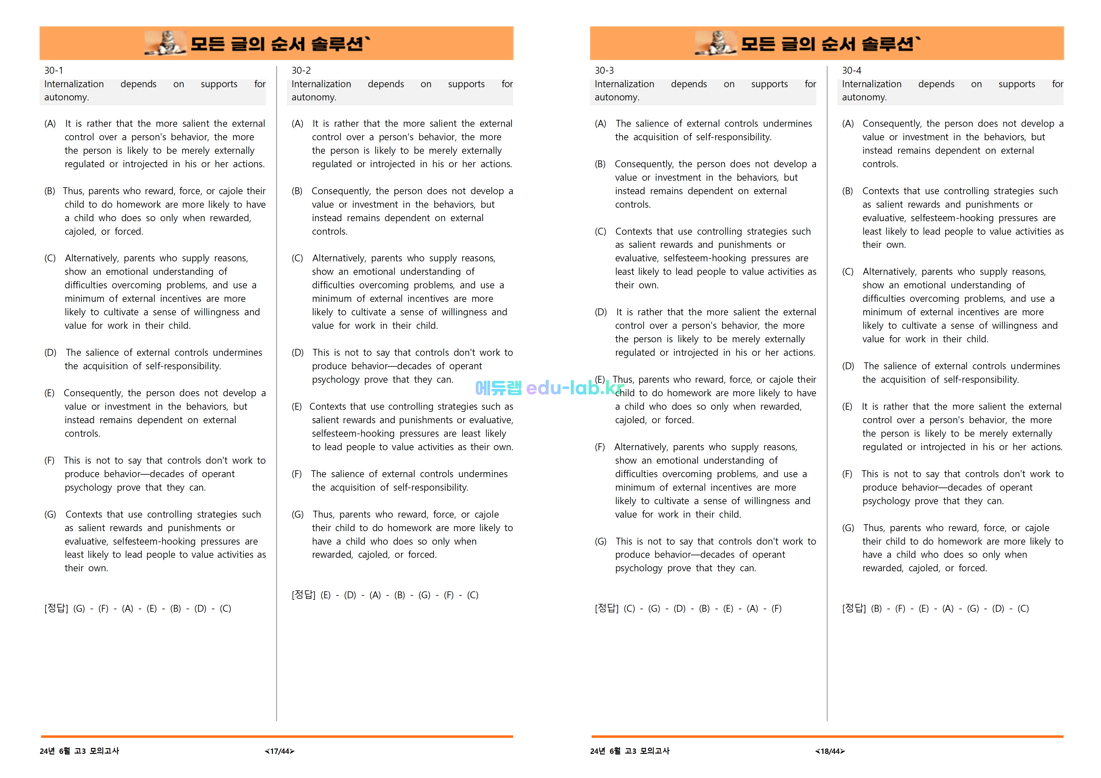 [비밀노트_에듀랩(edu-lab.kr] 24년 6월 고3모의고사 글의순서_4세트