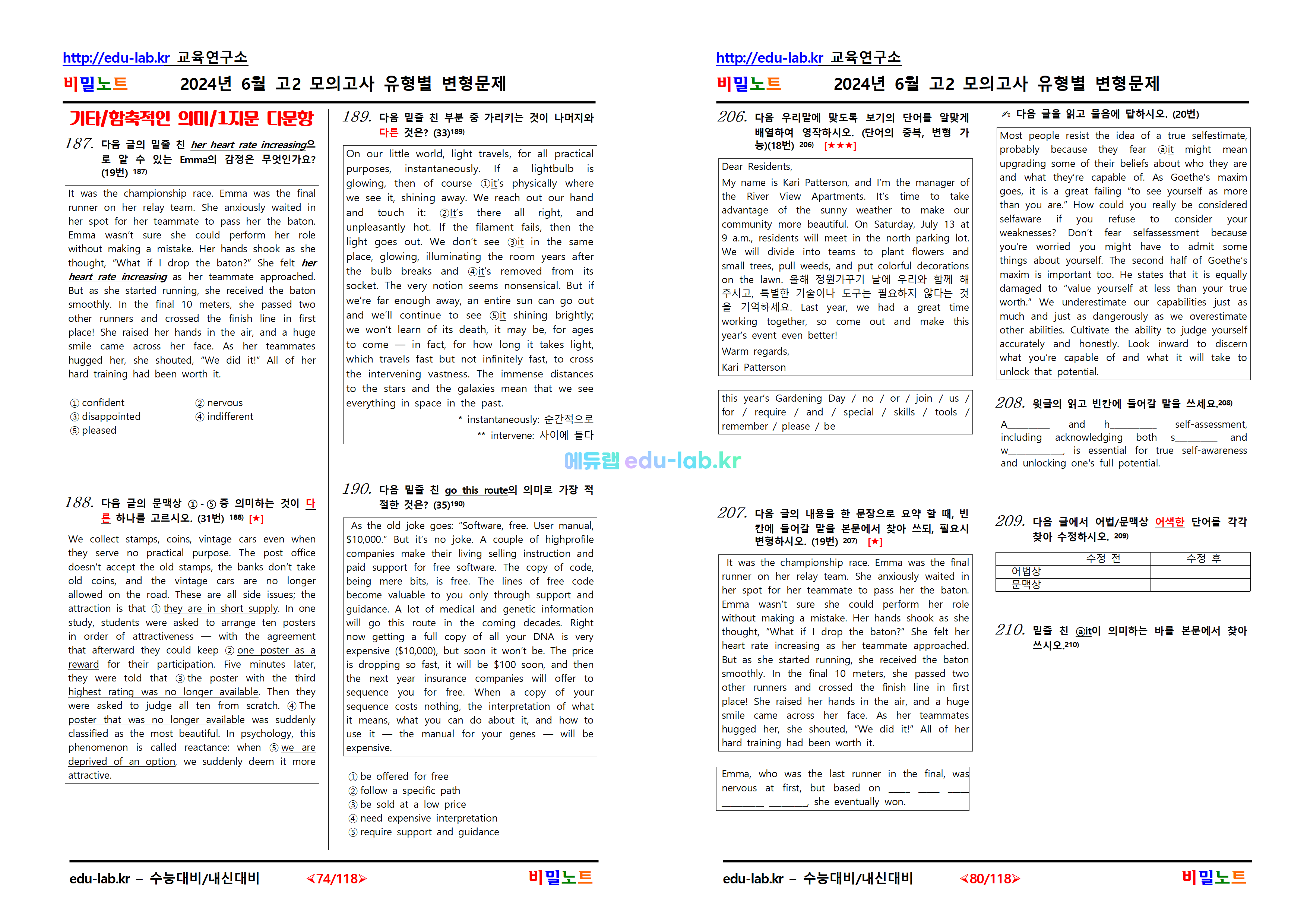 [비밀노트_에듀랩(edu-lab.kr] 24년 6월 고2모의고사 문항별 유형별 변형문제_296문항(39-40번추가)