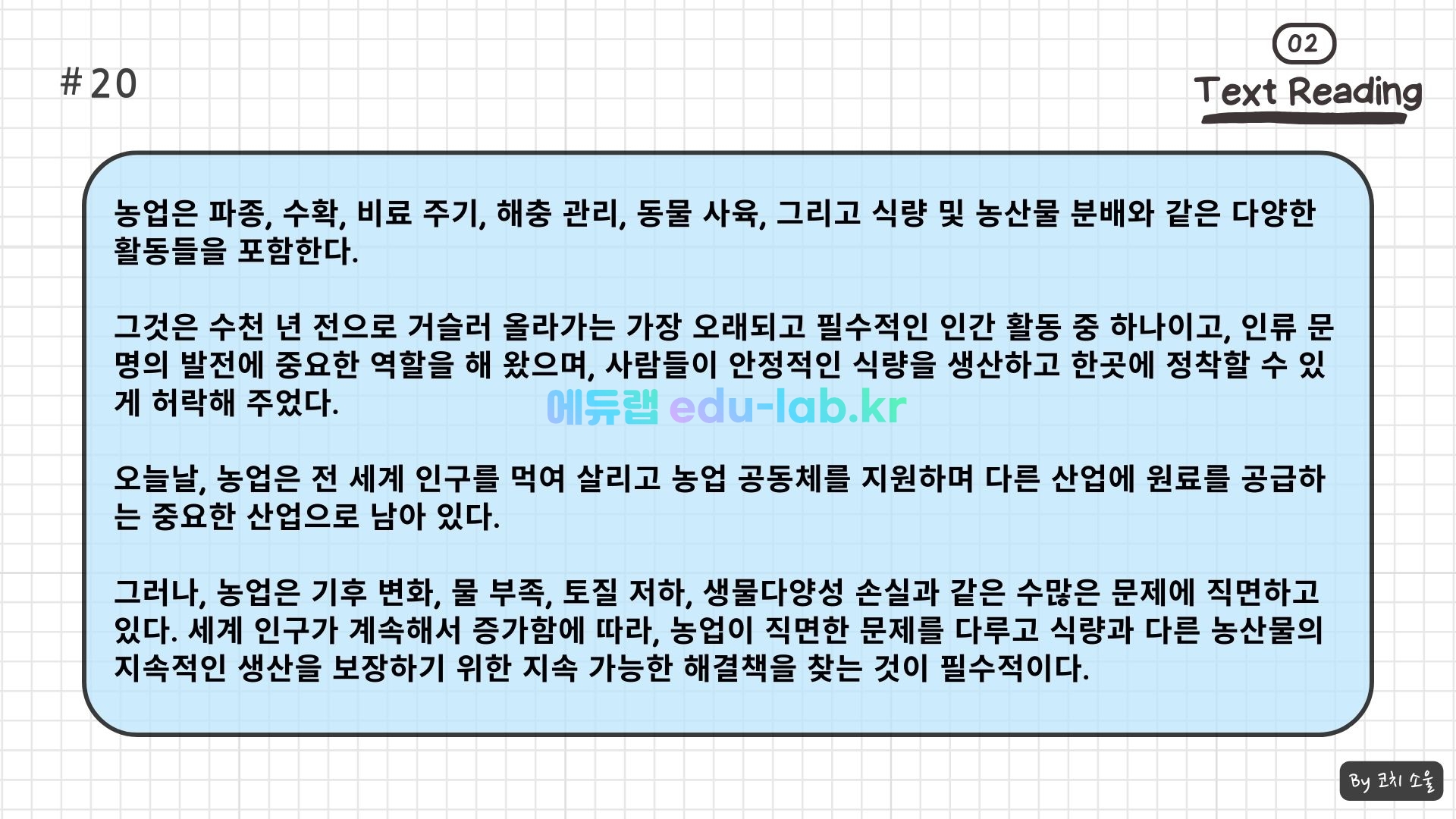 [COACH SOUL 문해력 부족 도움] 23년 11월(12월 시행) 고2 모고 한글 지문 (마인드 매핑) 학습 자료