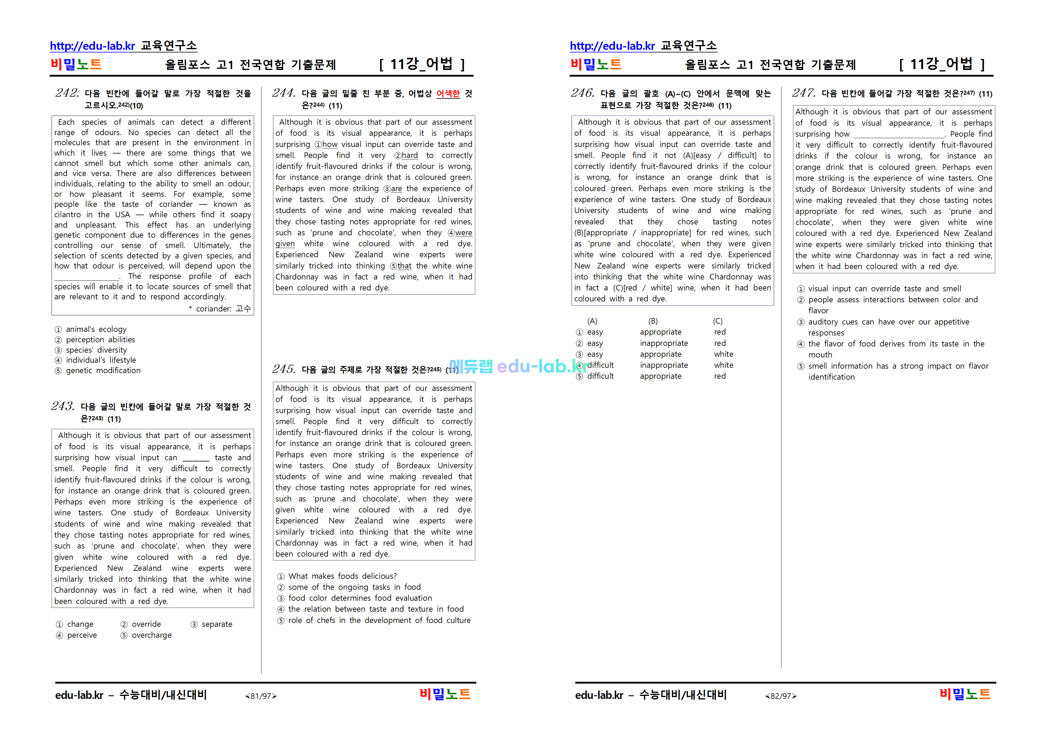 [비밀노트_에듀랩(edu-lab.kr)] 2024년 올림포스 전국연합 기출 고1_11강(어법)_275문항