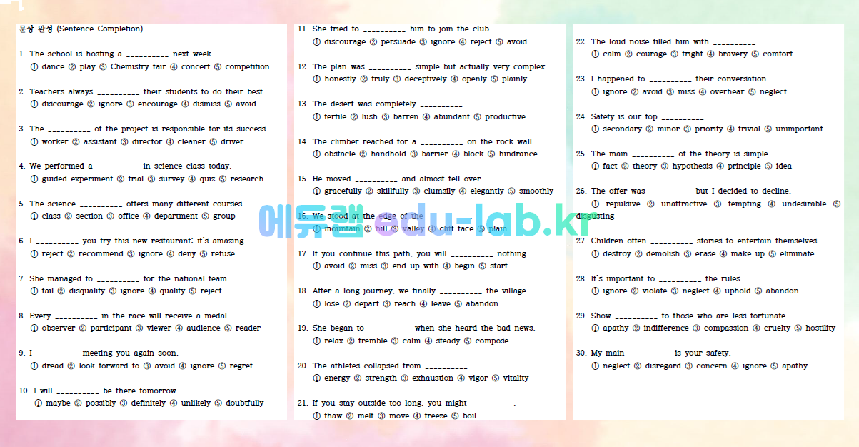 [COACH SOUL 코치소울] 23년 9월 고1 모고 영어 단어 학습 문제풀이 자료