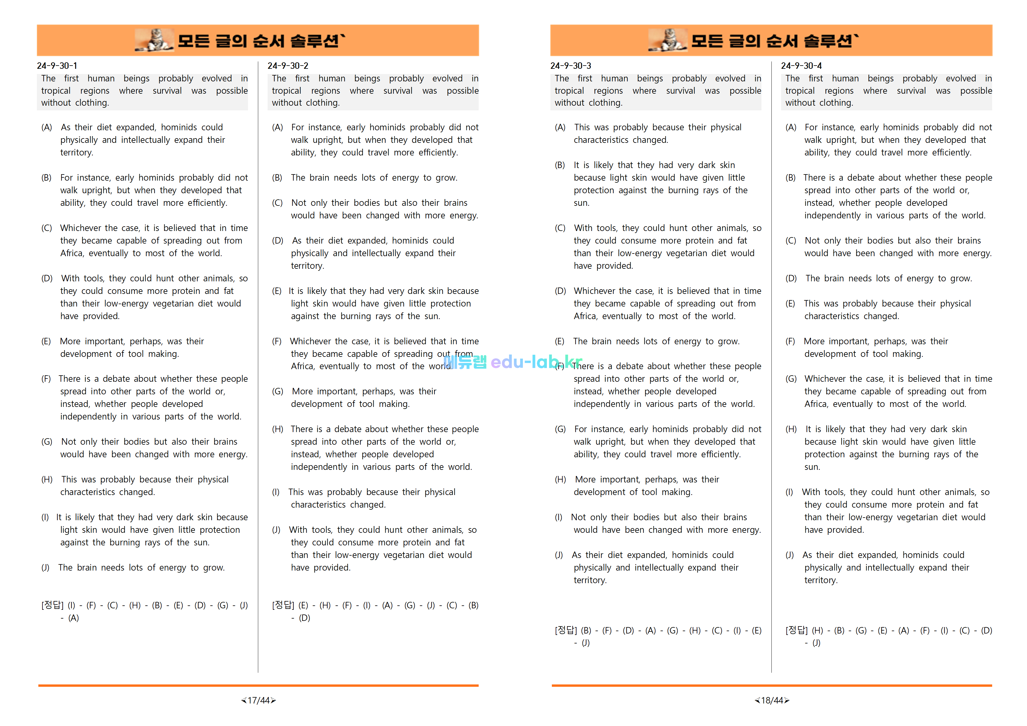 [비밀노트_에듀랩(edu-lab.kr)] 24년 9월 고2 모의고사 글의순서-4Set