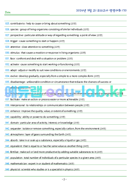 2024년 고1 9월 모의고사 영영풀이 170 단어 정리 + 테스트지입니다.