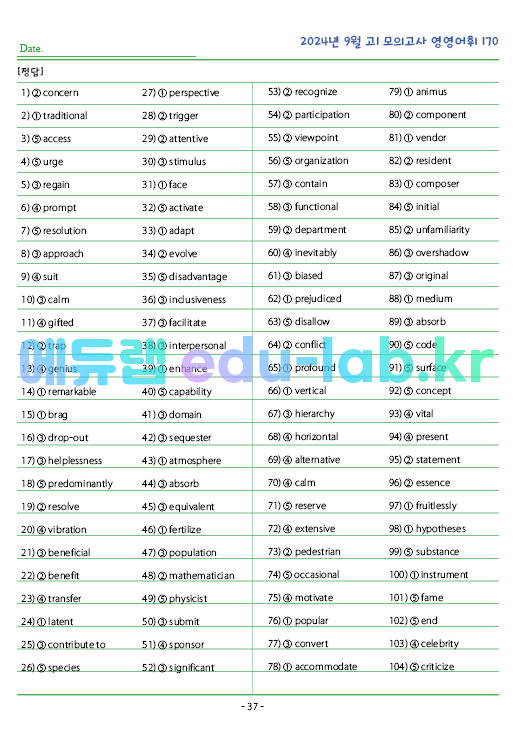 2024년 고1 9월 모의고사 영영풀이 170 단어 정리 + 테스트지입니다.