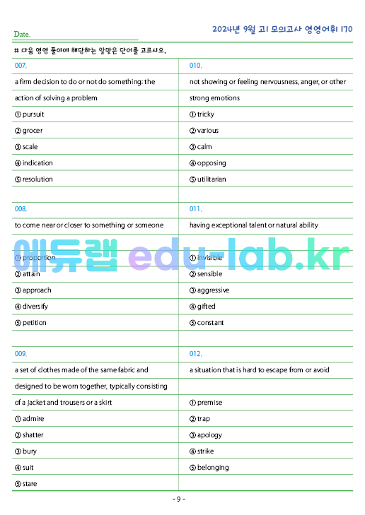 2024년 고1 9월 모의고사 영영풀이 170 단어 정리 + 테스트지입니다.