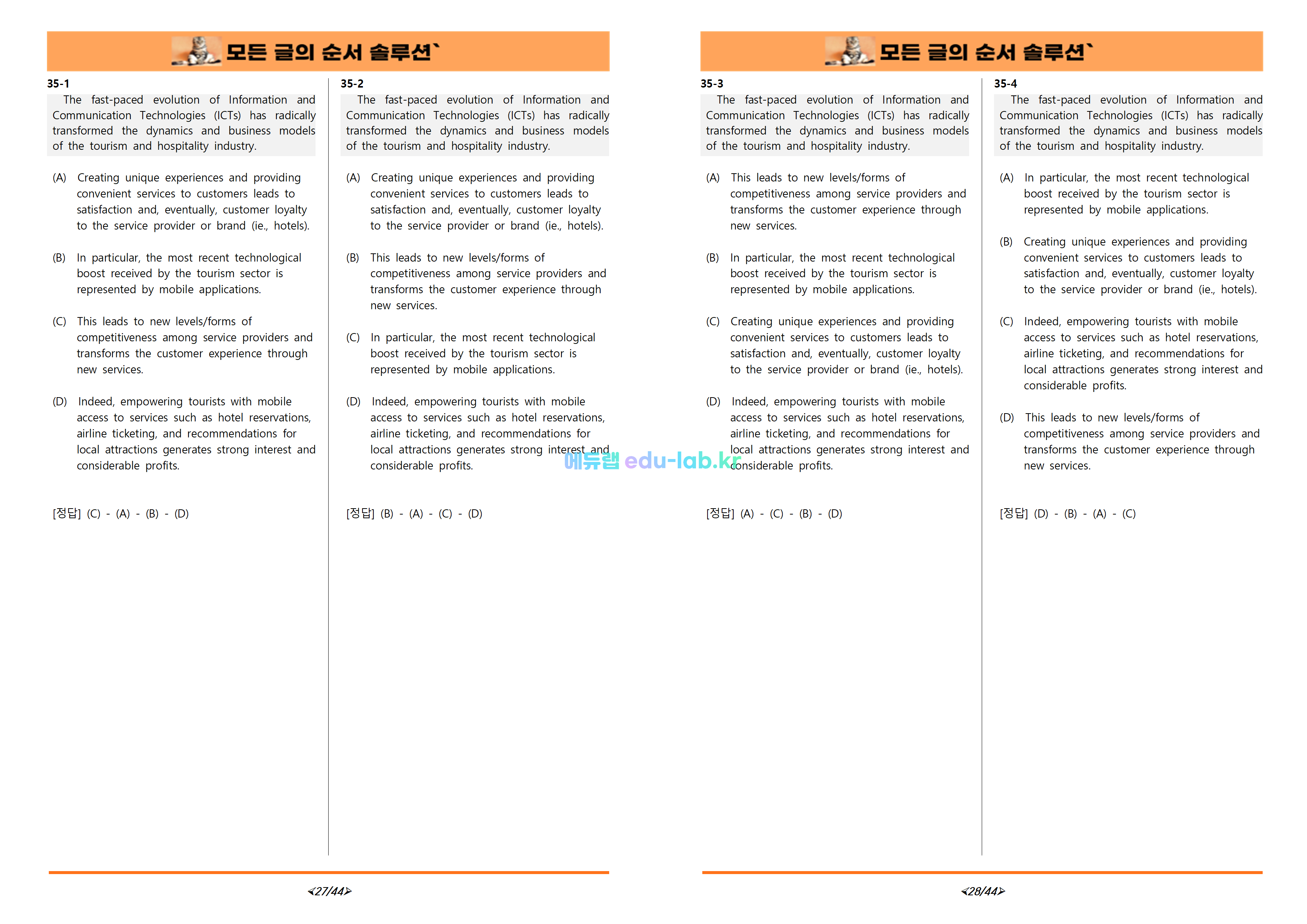 [비밀노트_에듀랩(edu-lab.kr)] 22년 9월 고1모의고사 글의 순서 4세트 (요청하신자료입니다)