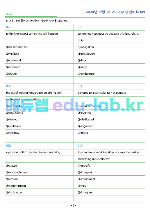 2024년 고1 10월 모의고사 영영풀이 149 단어 정리 + 테스트지입니다.