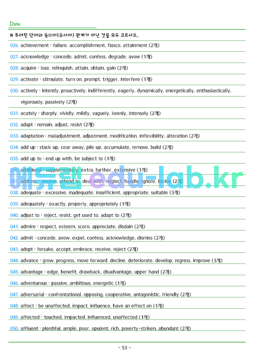 [예비고1] 겨울방학대비 4개년 고1 모의고사 동의어 1300제 (2021년 3월 ~ 2024년 10월)