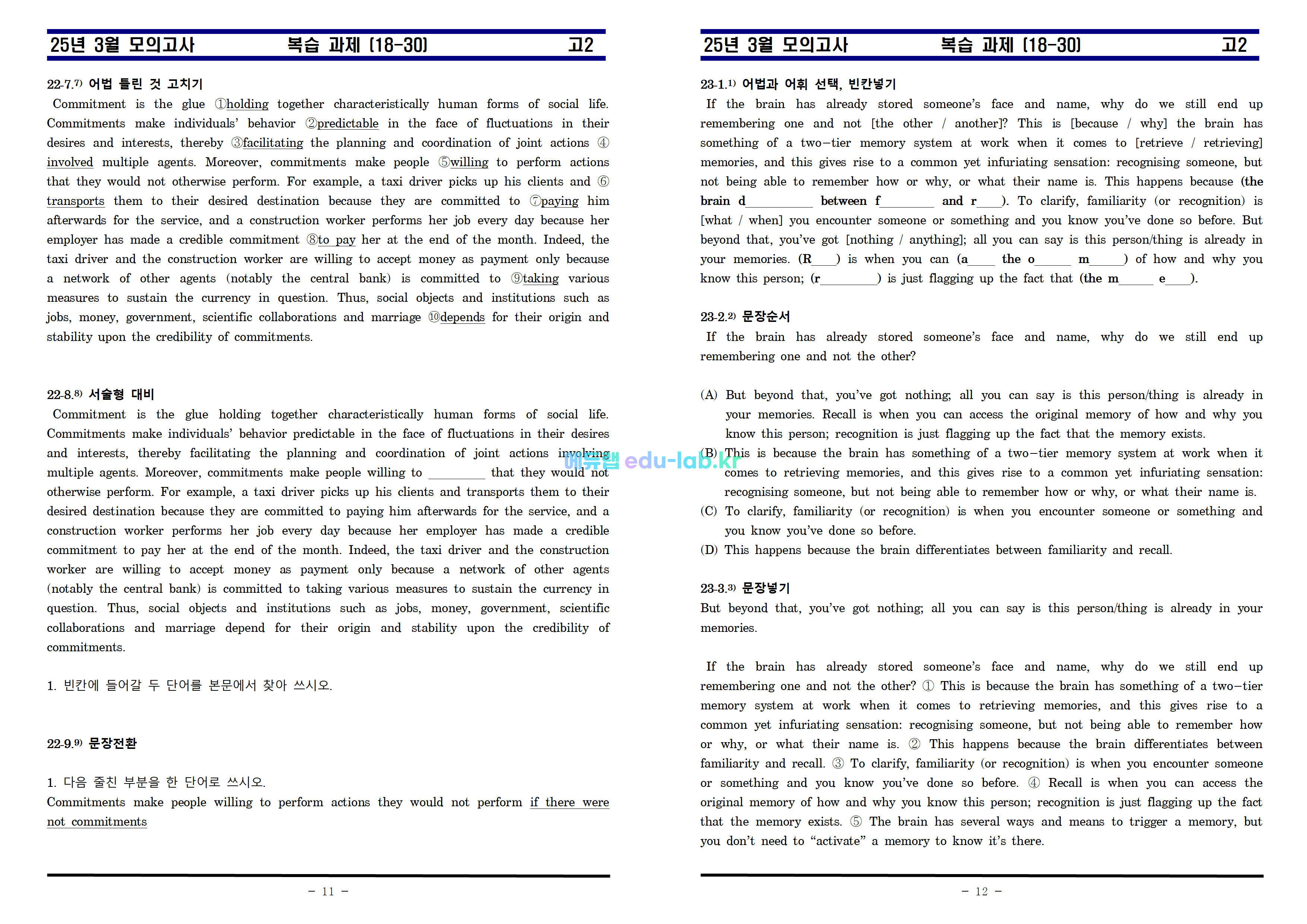 [비밀노트_에듀랩(edu-lab.kr)] 25년 3월  고2 모의고사 적중내용분석_복습_원문_한문장해석 (18-30번)