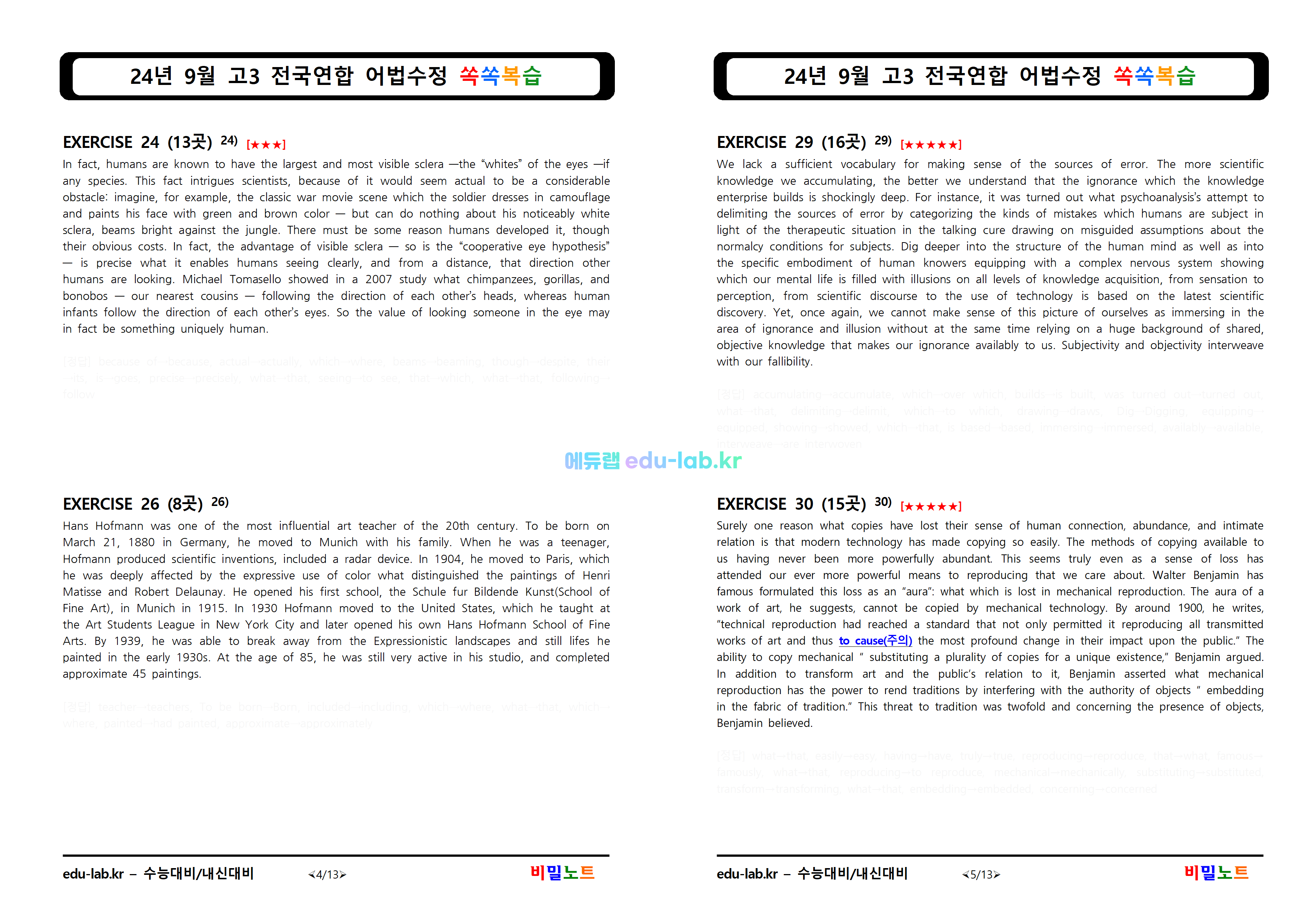 [비밀노트_에듀랩(edu-lab.kr)] 25년 3월 고3모의고사 쏙쏙복습-어법수정_어휘선택(인간의 작업_핵심표기)(프리패스=정회원자료)