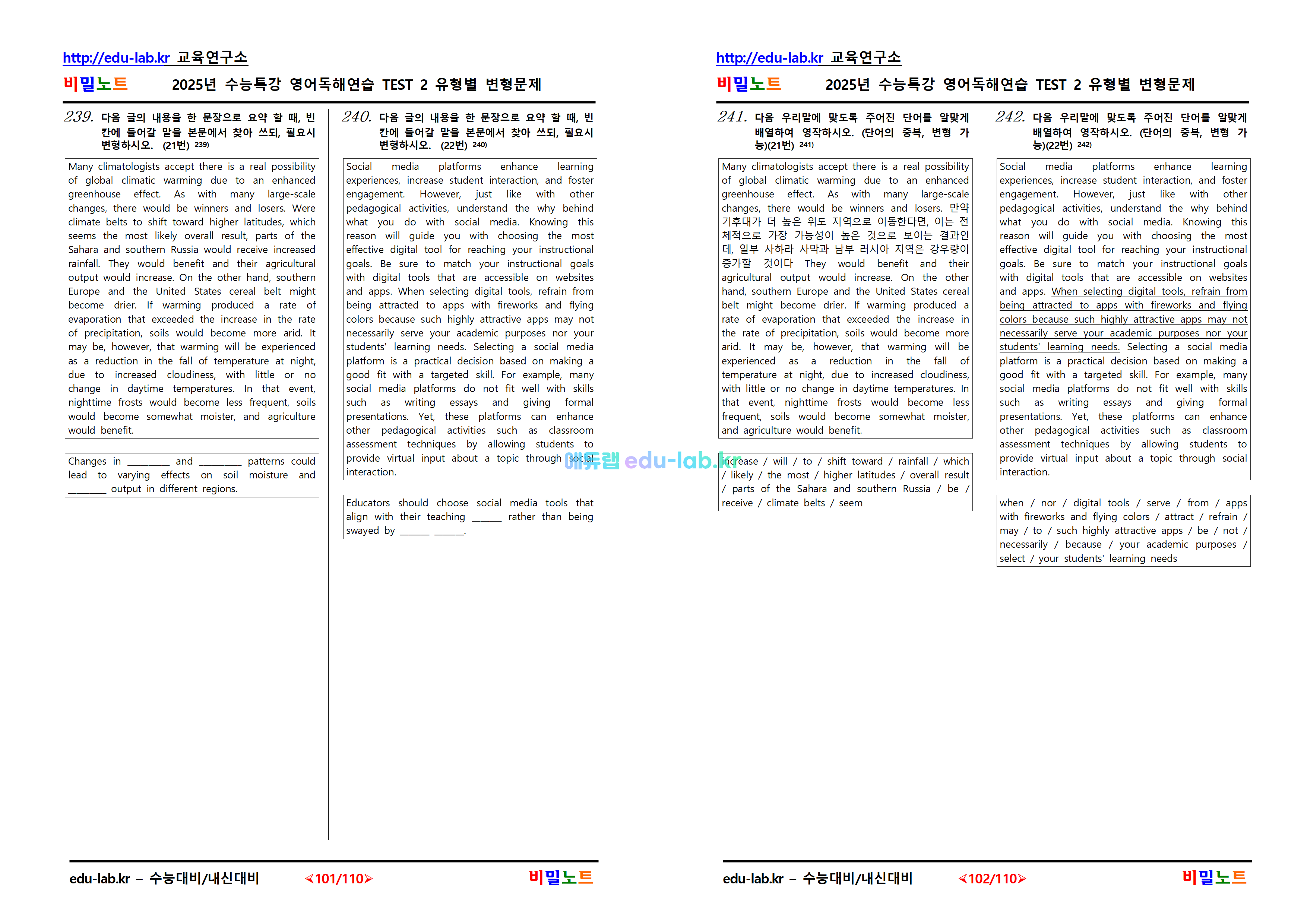 [비밀노트_에듀랩(edu-lab.kr)] 2025년_수특영독_ test2_문항별_유형별변형문제-252문제(정회원=프리패스 전용자료)