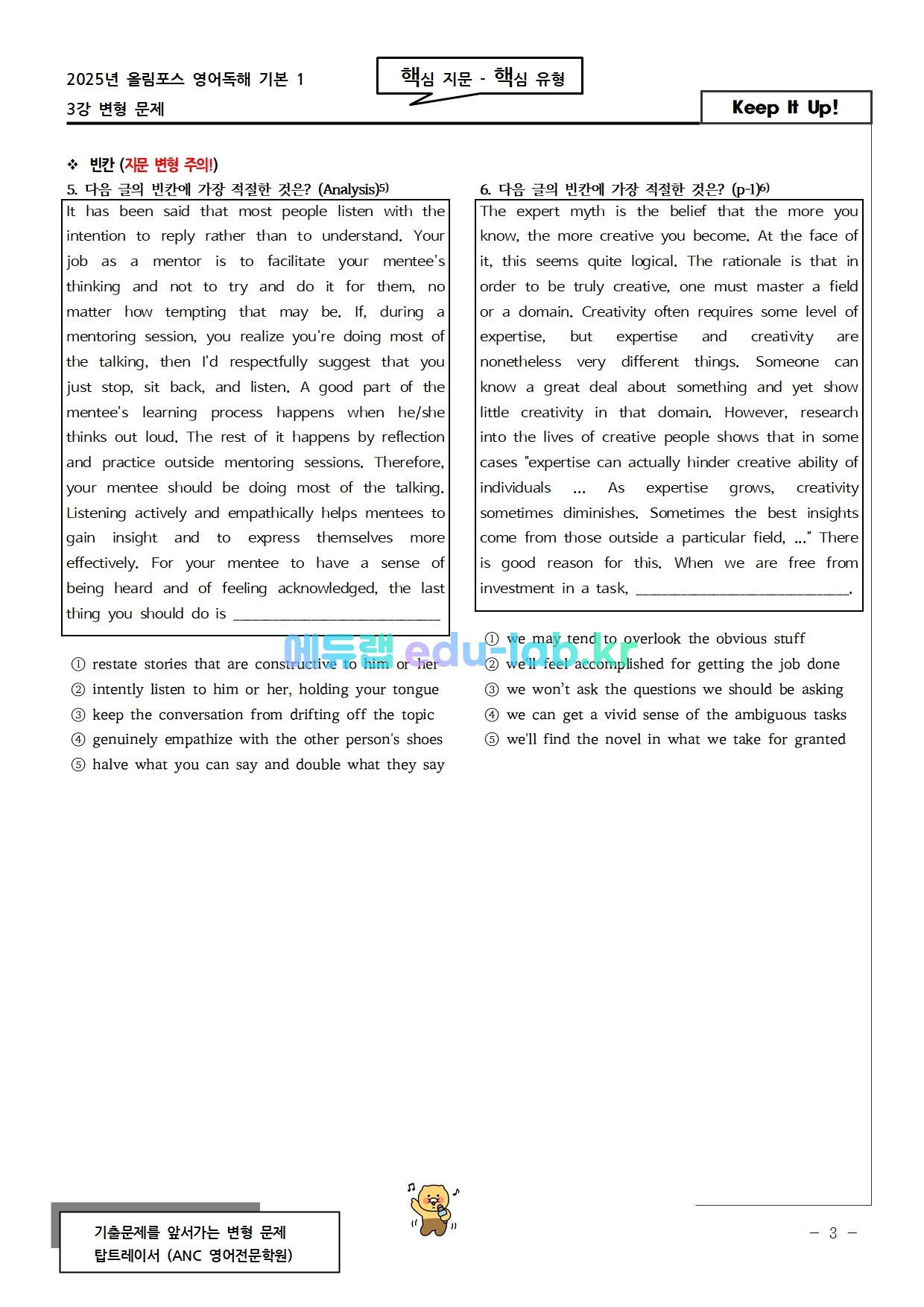 2025년 올림포스1 최고난도 10강 변형문제 (객관식 / 서술형 92문항)