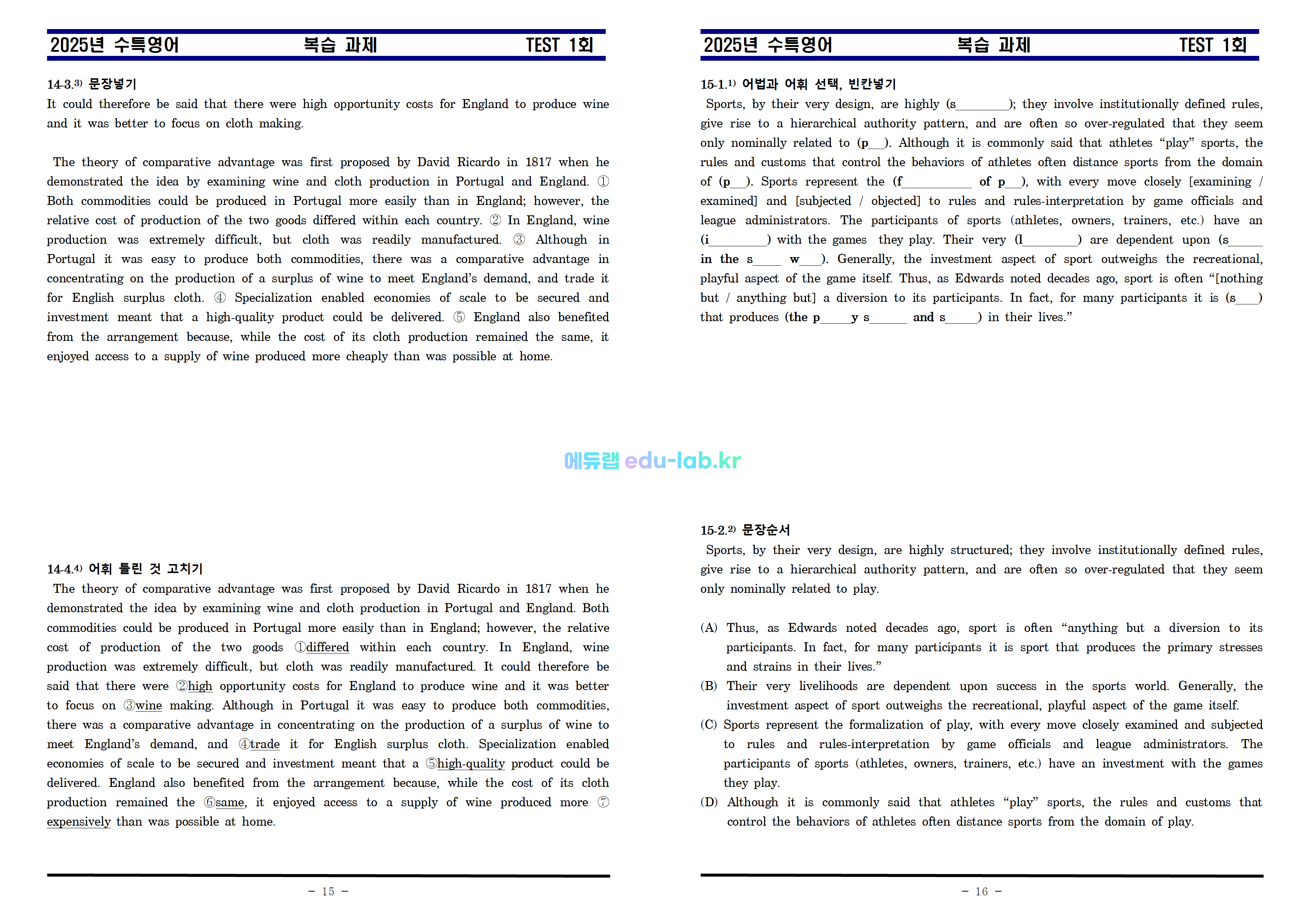 [비밀노트_에듀랩] [신조쌤] 25년 수특영어 제 TEST 1강 지문분석과 복습자료-원문포함(프리패스=정회원 전용자료)