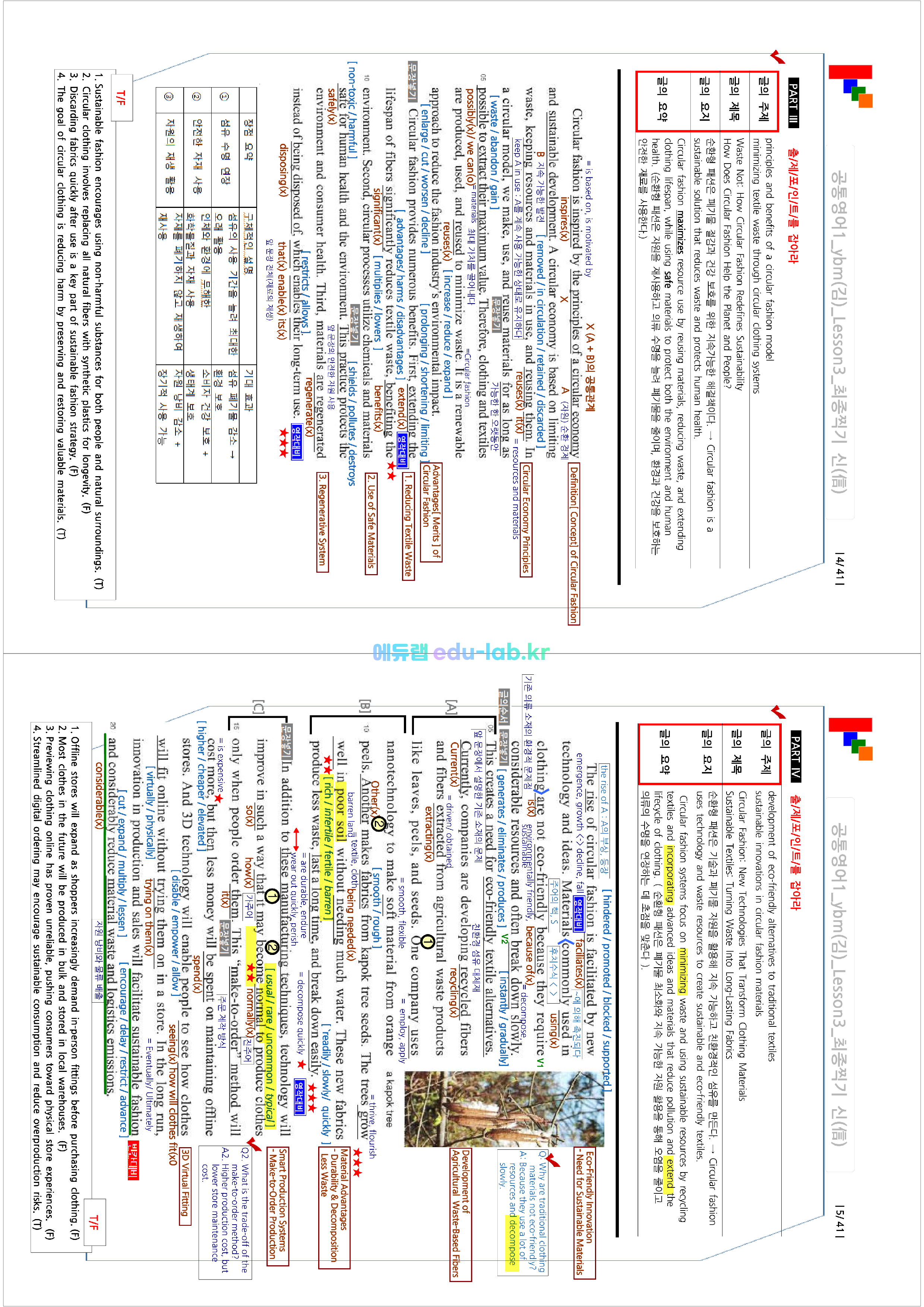 [비밀노트_에듀랩(edu-lab.kr)] 공통영어1_ybm(김) Lesson3 최종찍기 신(信)-나모고딕체(정회원=프리패스전용자료)