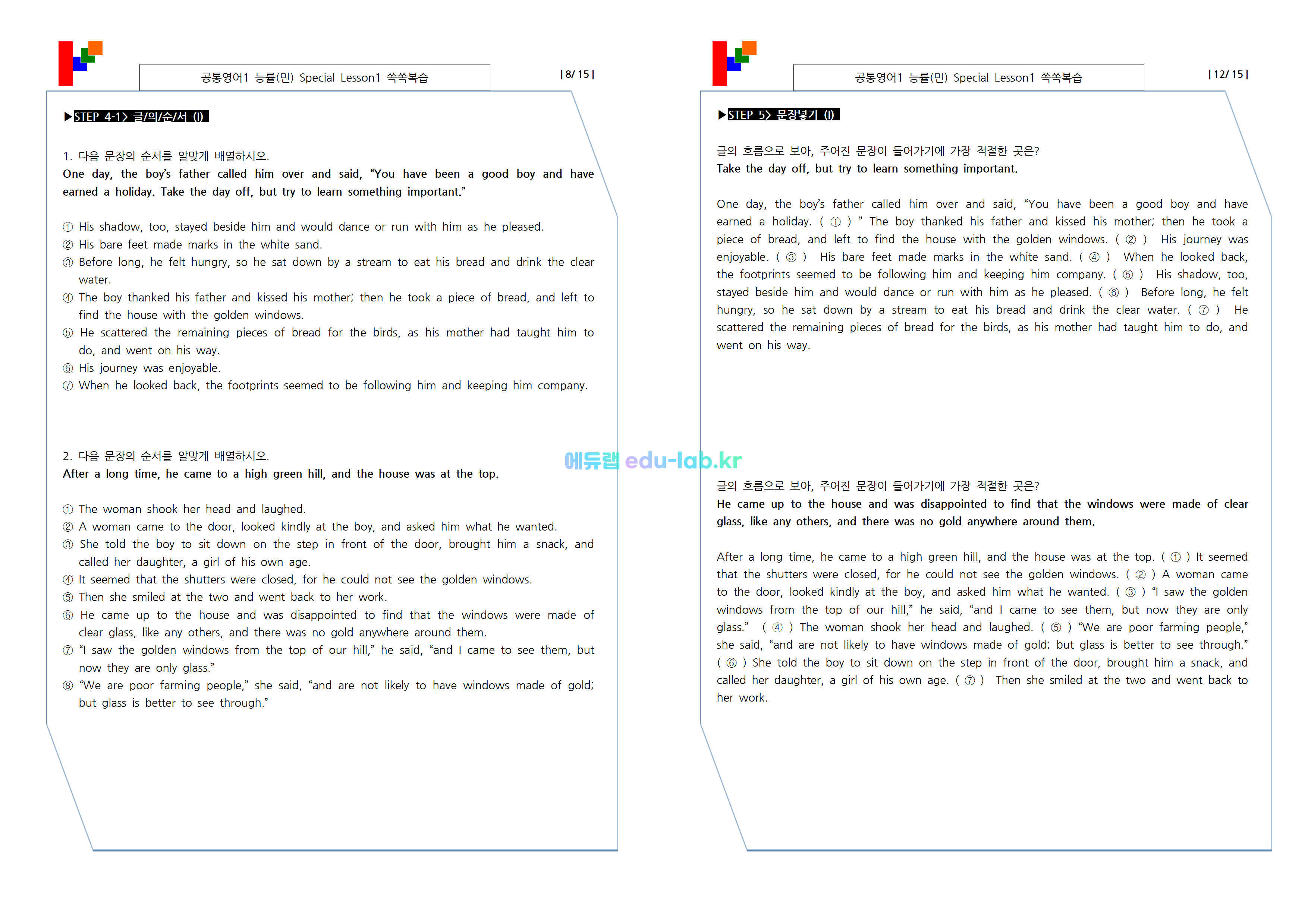 [비밀노트_에듀랩(edu-lab.kr)] 공통영어1 능률(민) Special lesson1_쏙쏙복습(한글)(정회원=프리패스전용)(추천자료)