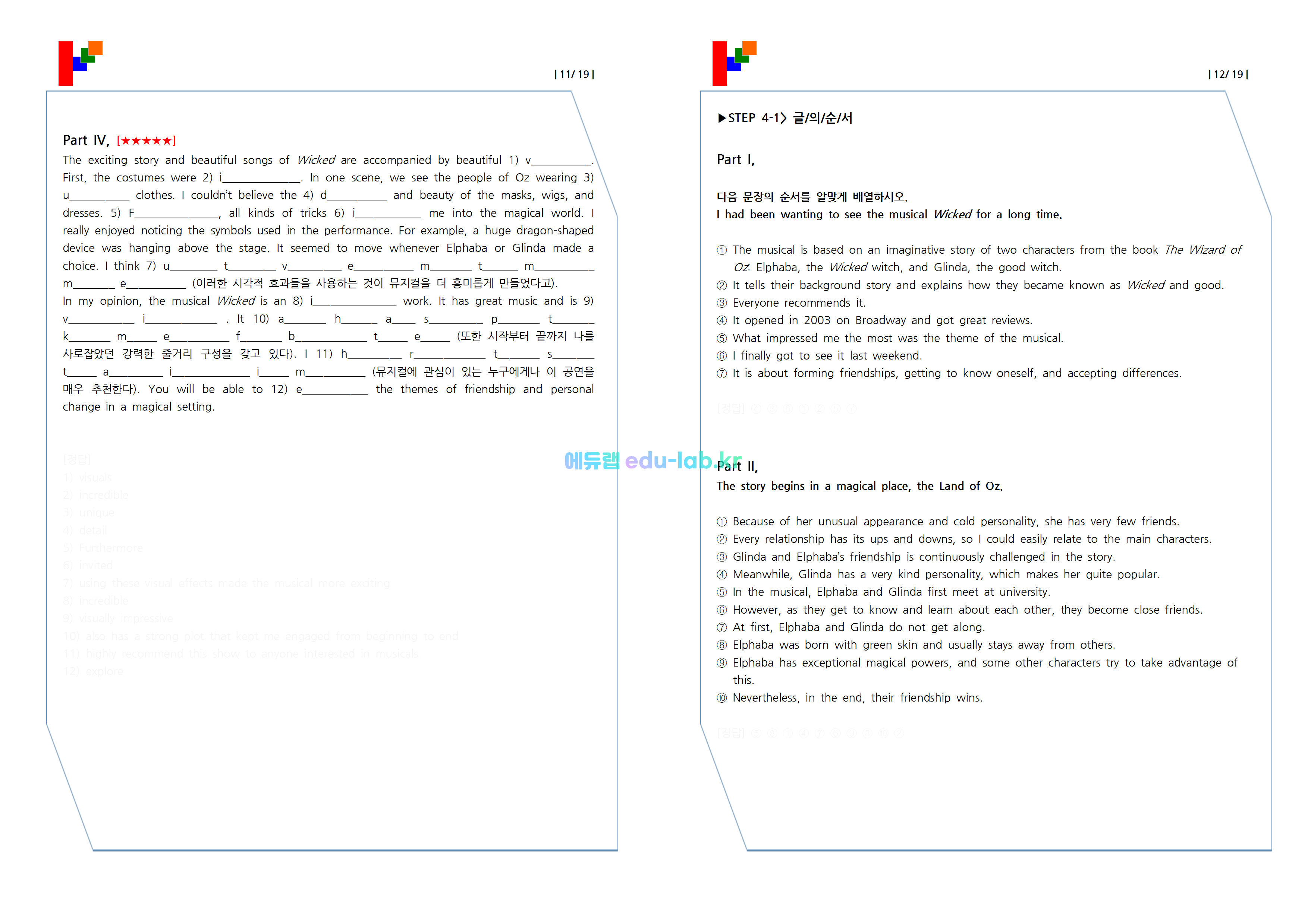 [비밀노트_에듀랩(edu-lab.kr)] 공통영어1 능률(민) Special lesson2_쏙쏙복습(한글)(정회원=프리패스전용)(추천자료)