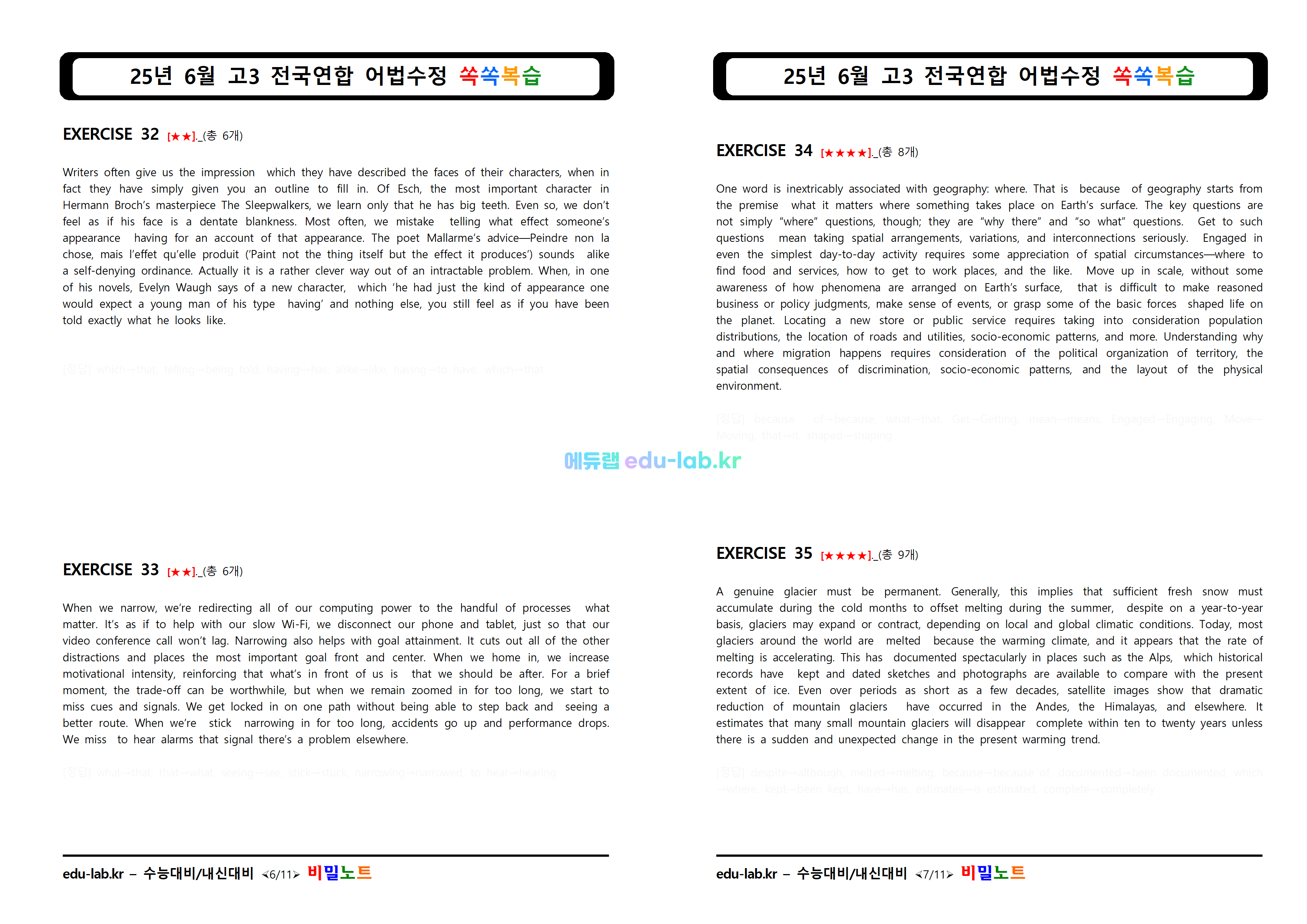 [비밀노트_에듀랩(edu-lab.kr)] 25년  6월 고3 모의고사_어법수정_전체부분_강사용_학생용