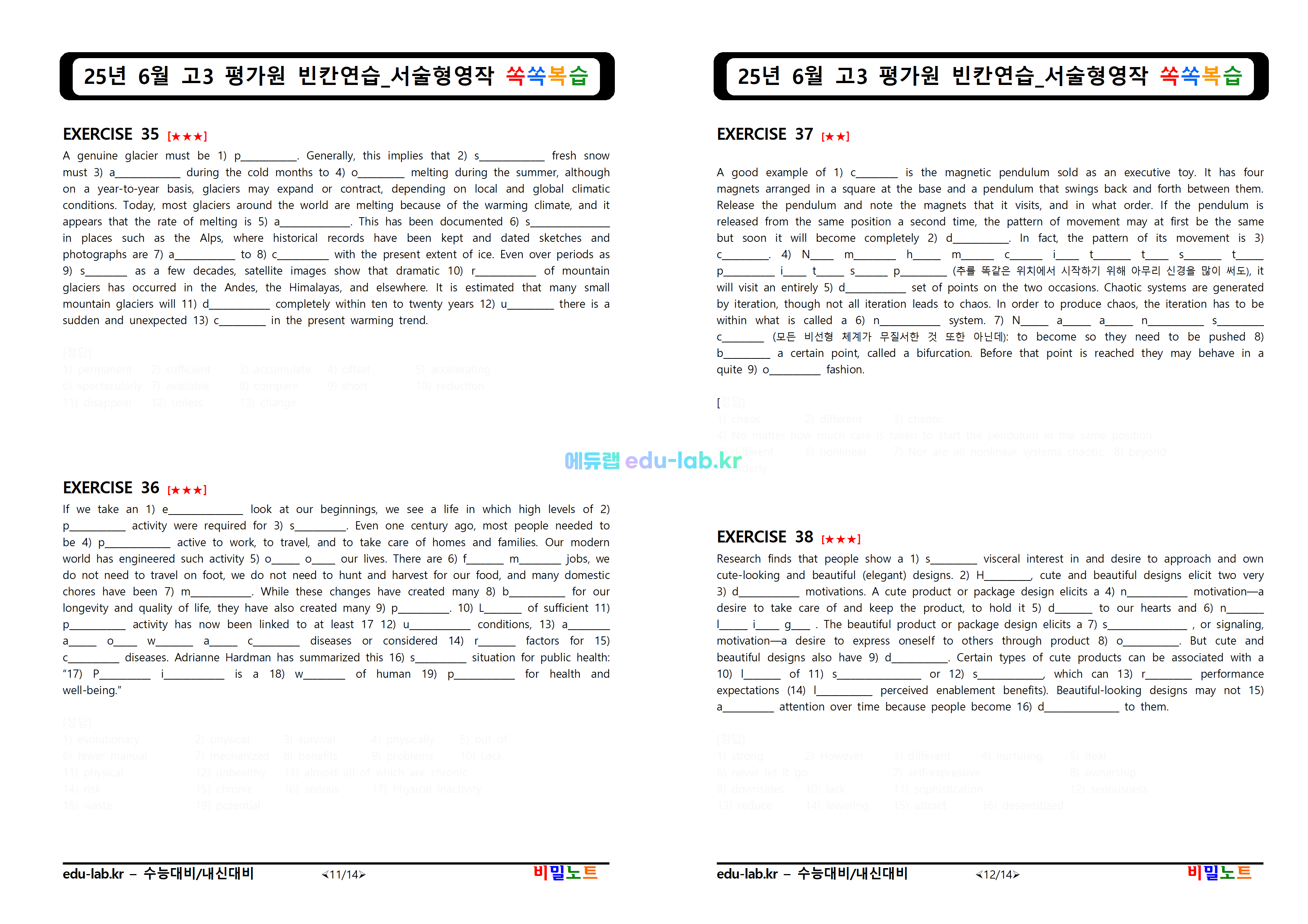[비밀노트_에듀랩(edu-lab.kr)] 25년  6월 고3 모의고사_빈칸연습&서술형영작대비_전체부분