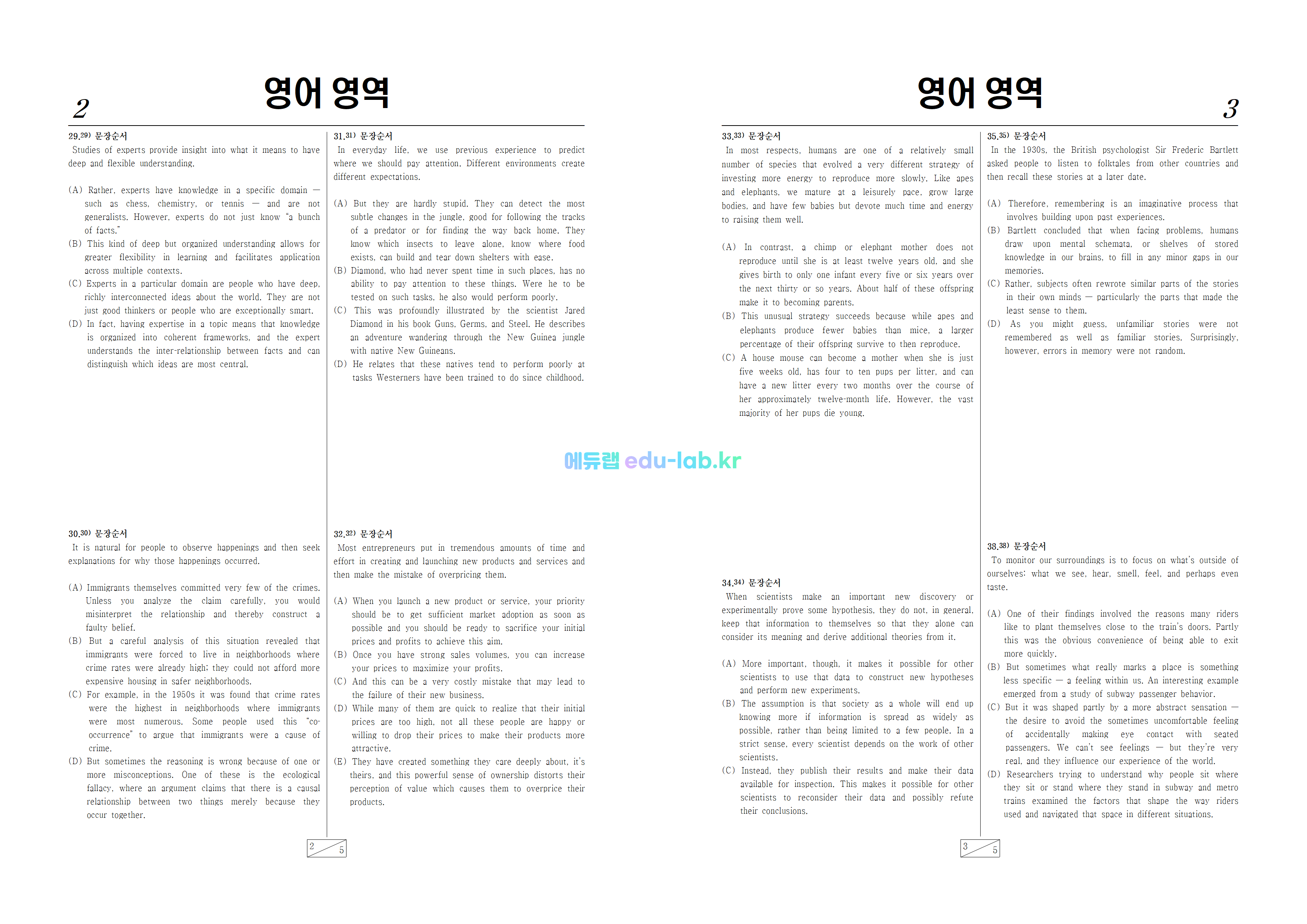 [비밀노트_에듀랩(edu-lab.kr)][신조쌤] 고1 6월 교육청 유형별 복습자료(B4)