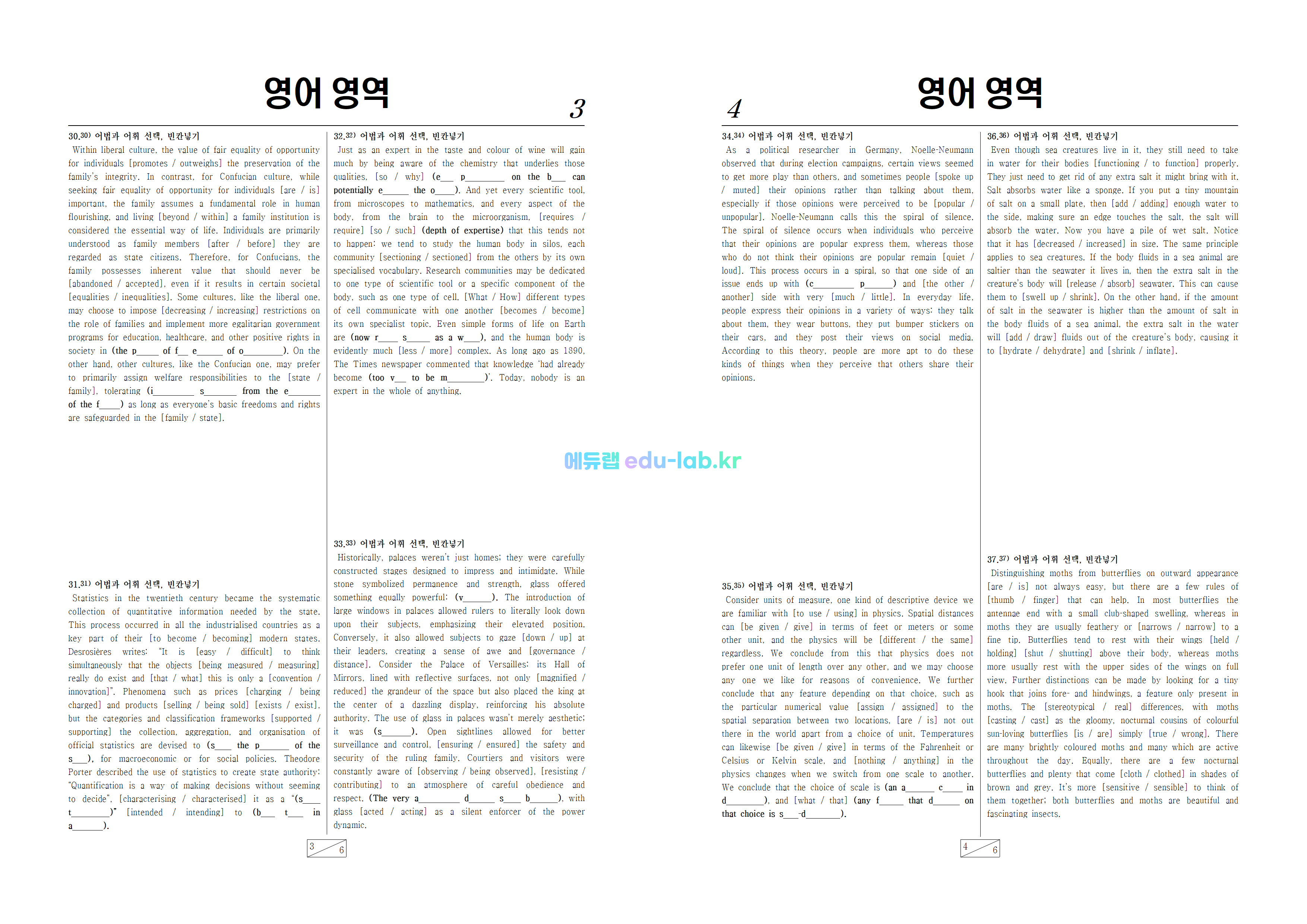 [신조쌤] 고2 10월 교육청 유형별 복습자료_B4(프리패스=정회원 전용자료)