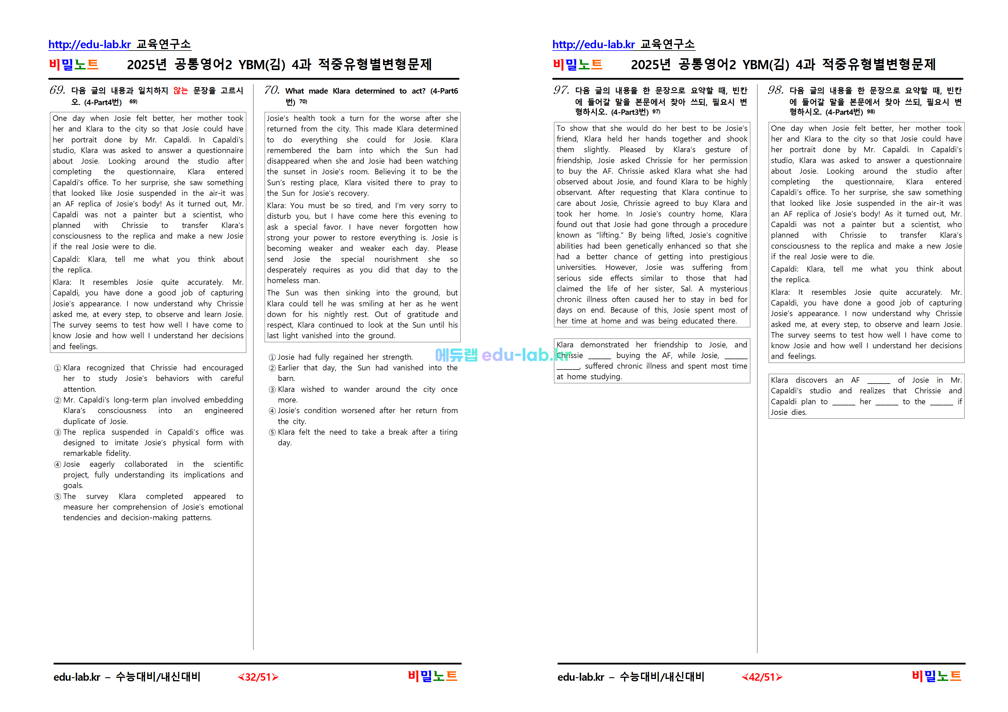 [비밀노트_에듀랩(edu-lab.kr)] 2025년 공통영어2 ybm(김)_4과_적중변형문제