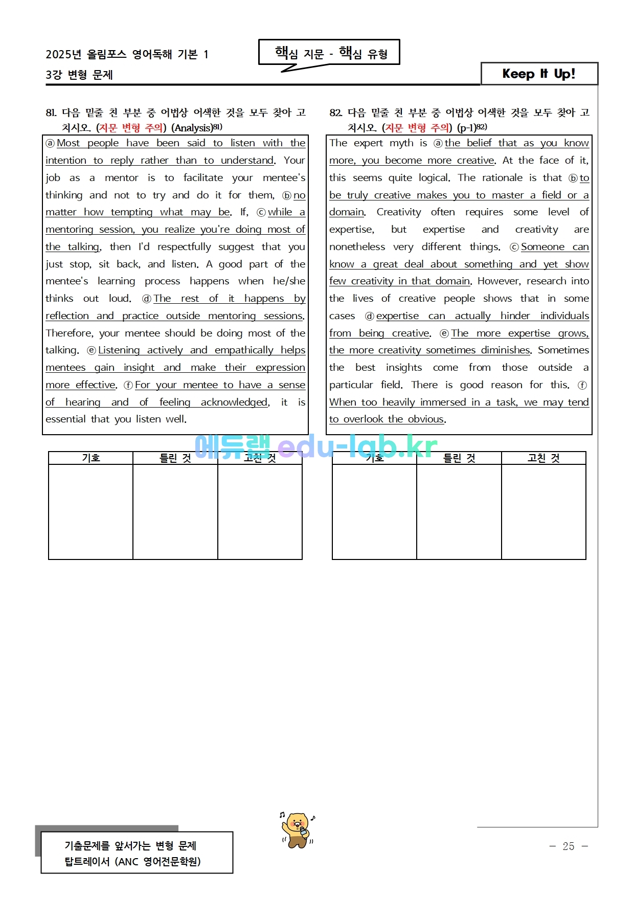2025년 올림포스1 최고난도 15강 변형문제 (객관식/서술형 100문항)