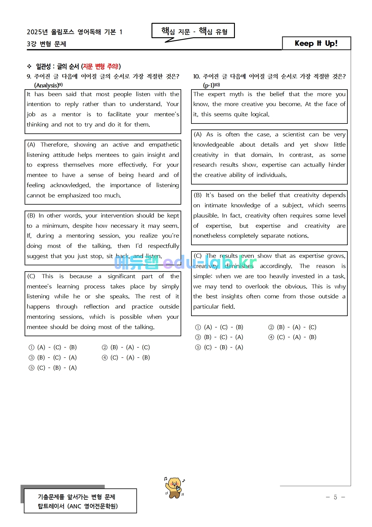 2025년 올림포스1 최고난도 15강 변형문제 (객관식/서술형 100문항)