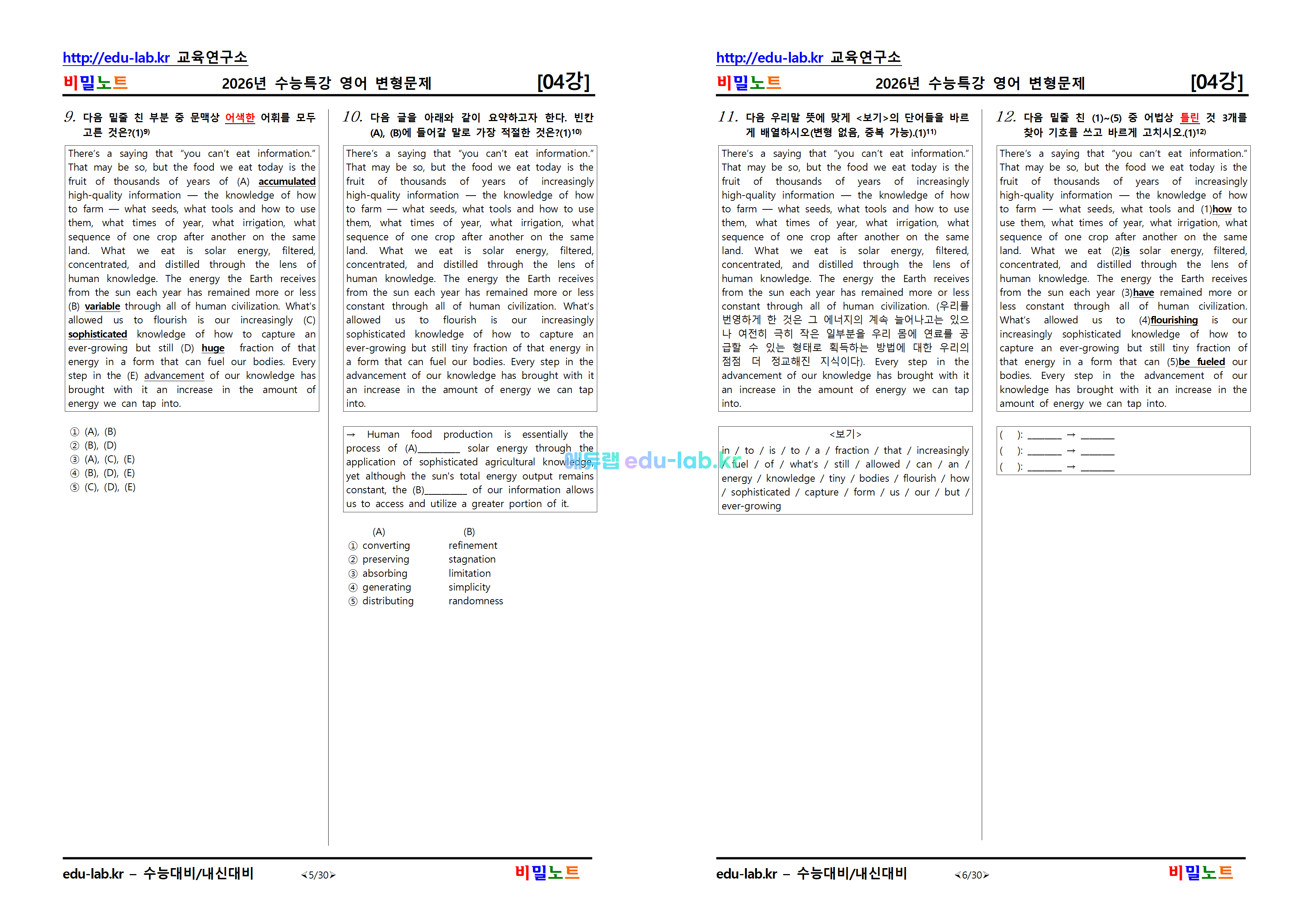 [비밀노트_에듀랩(edu-lab.kr)] 2027학년도_수특영어_1-6강별_문항별별변형문제(순차적 업로드)(프리태스=정회원 전용자료)