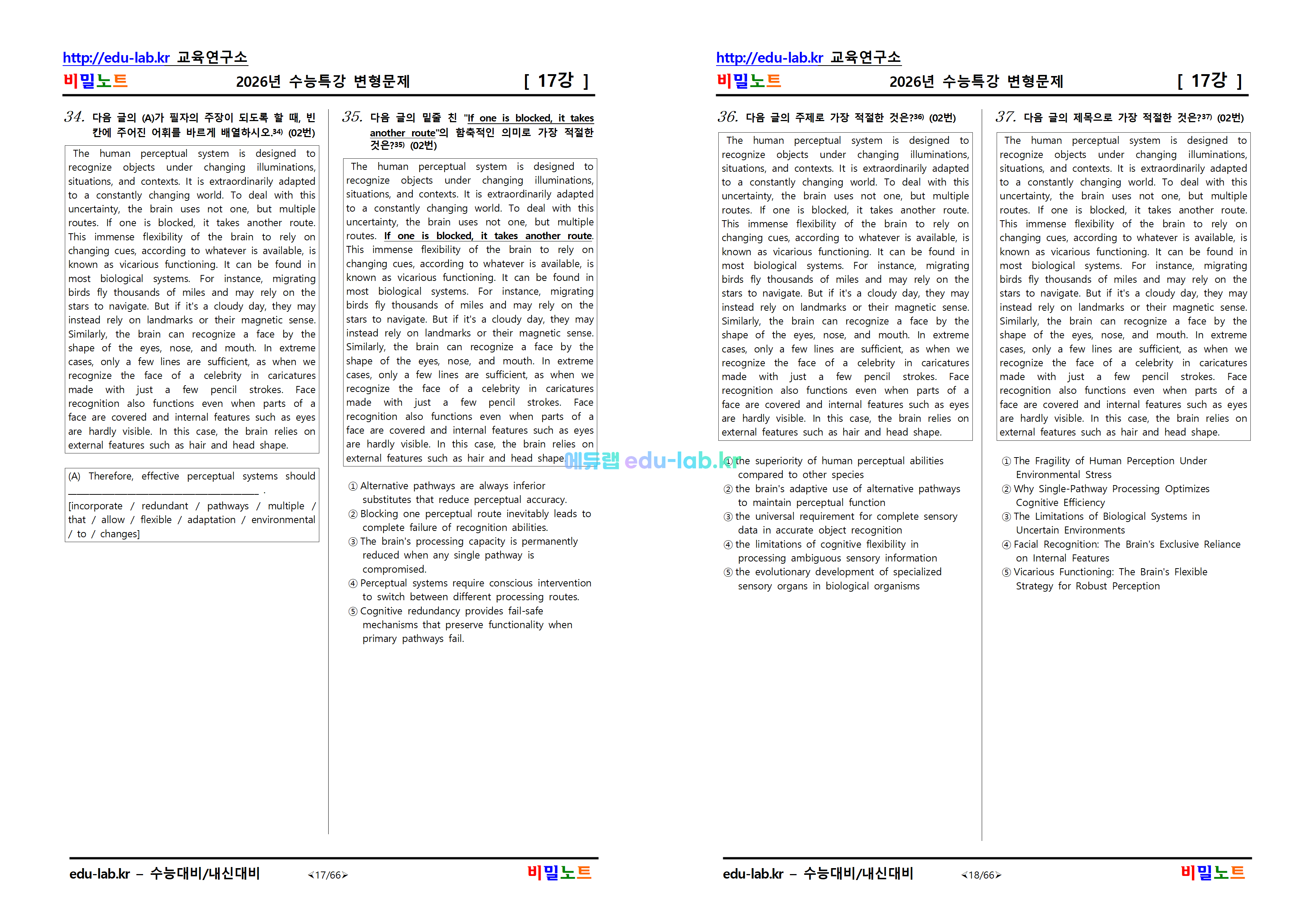 [비밀노트_에듀랩(edu-lab.kr)] 2027학년도_수특영어_16-20강별_문항별별변형문제(순차적 업로드)(프리태스=정회원 전용자료)
