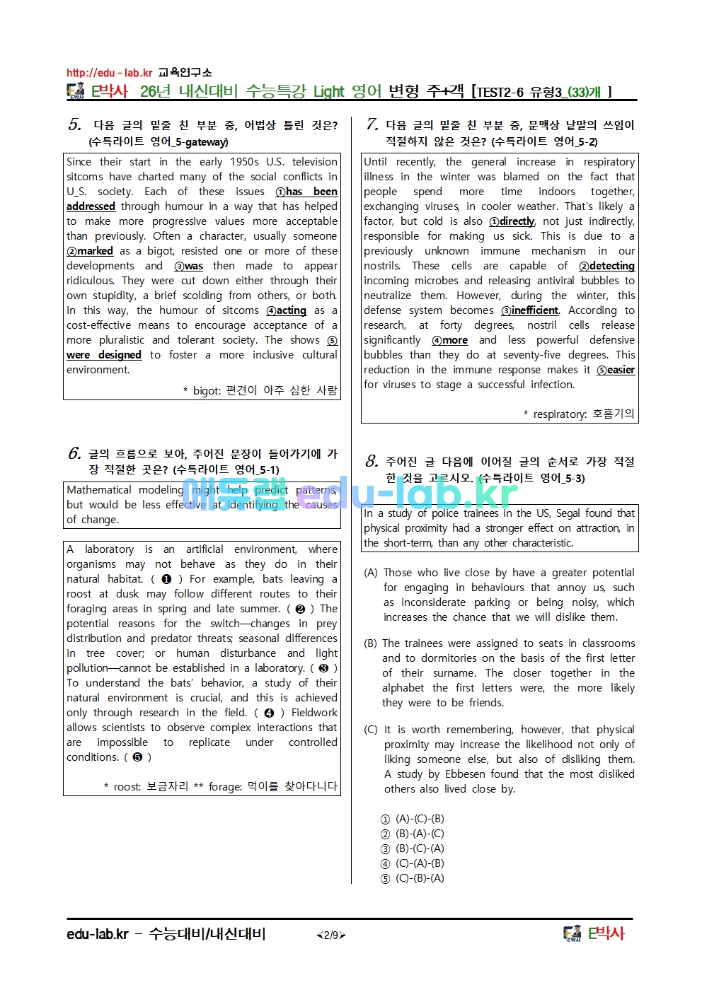 26년 내신대비 수능특강 Light 영어 변형 주+객 [TEST2-6 유형3_(33)개 ]