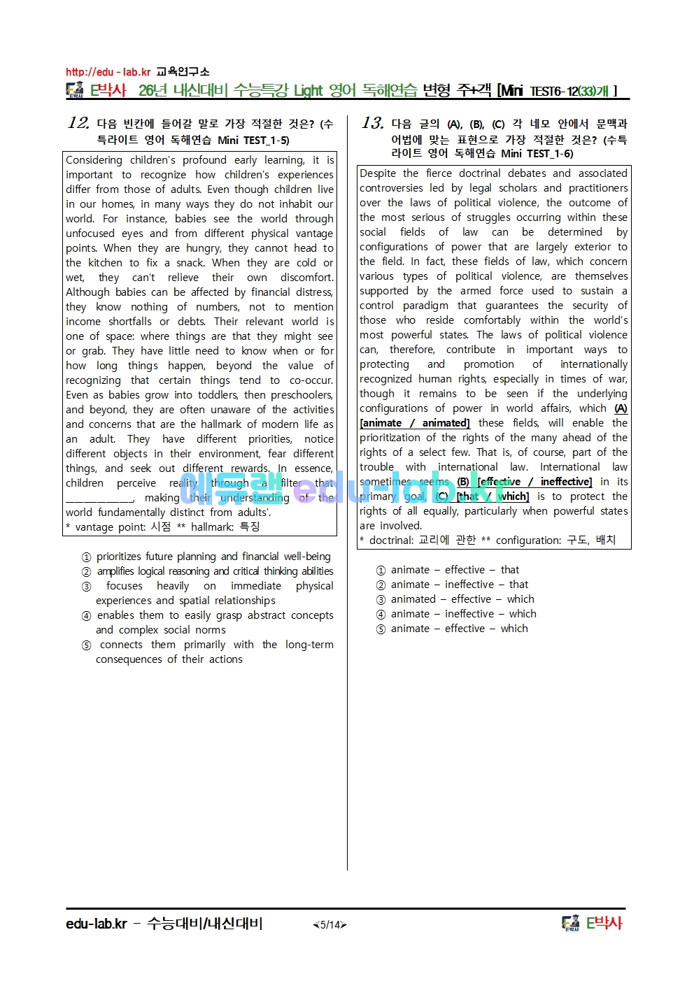 26년 내신대비 수능특강 Light 영어 독해연습 변형 주+객 [Mini TEST6-12(33)개 ]