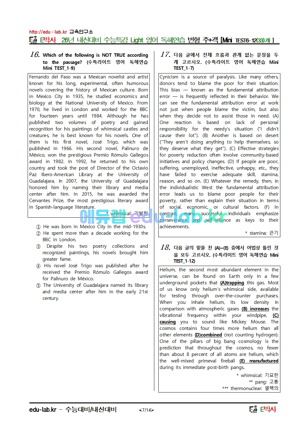26년 내신대비 수능특강 Light 영어 독해연습 변형 주+객 [Mini TEST6-12(33)개 ]