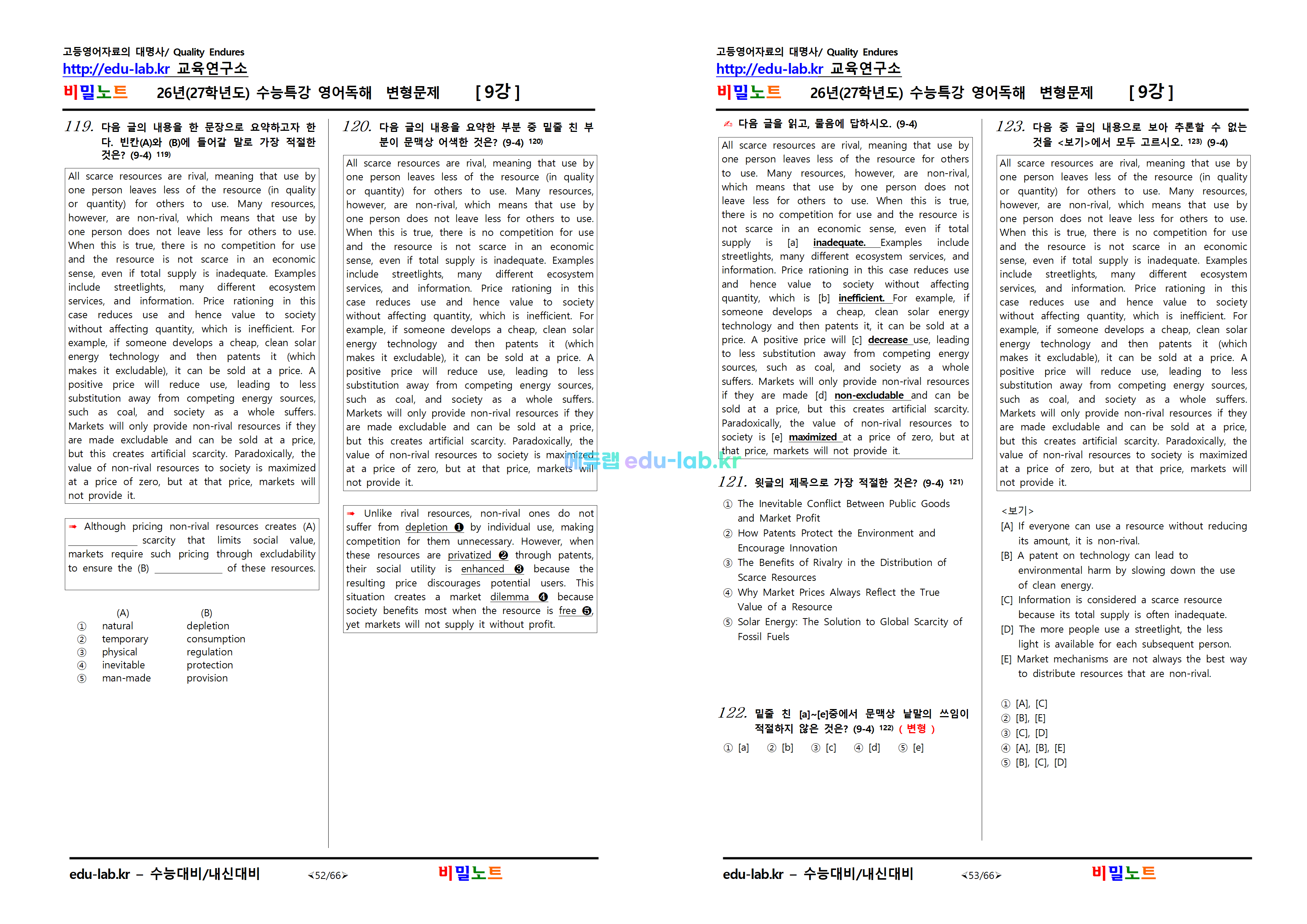 [비밀노트_에듀랩(edu-lab.kr)] 2027학년도_수특영독_ 9강_문항별변형문제(1-10번)(마지막지문출제중)(화요일 업로드 예정)
