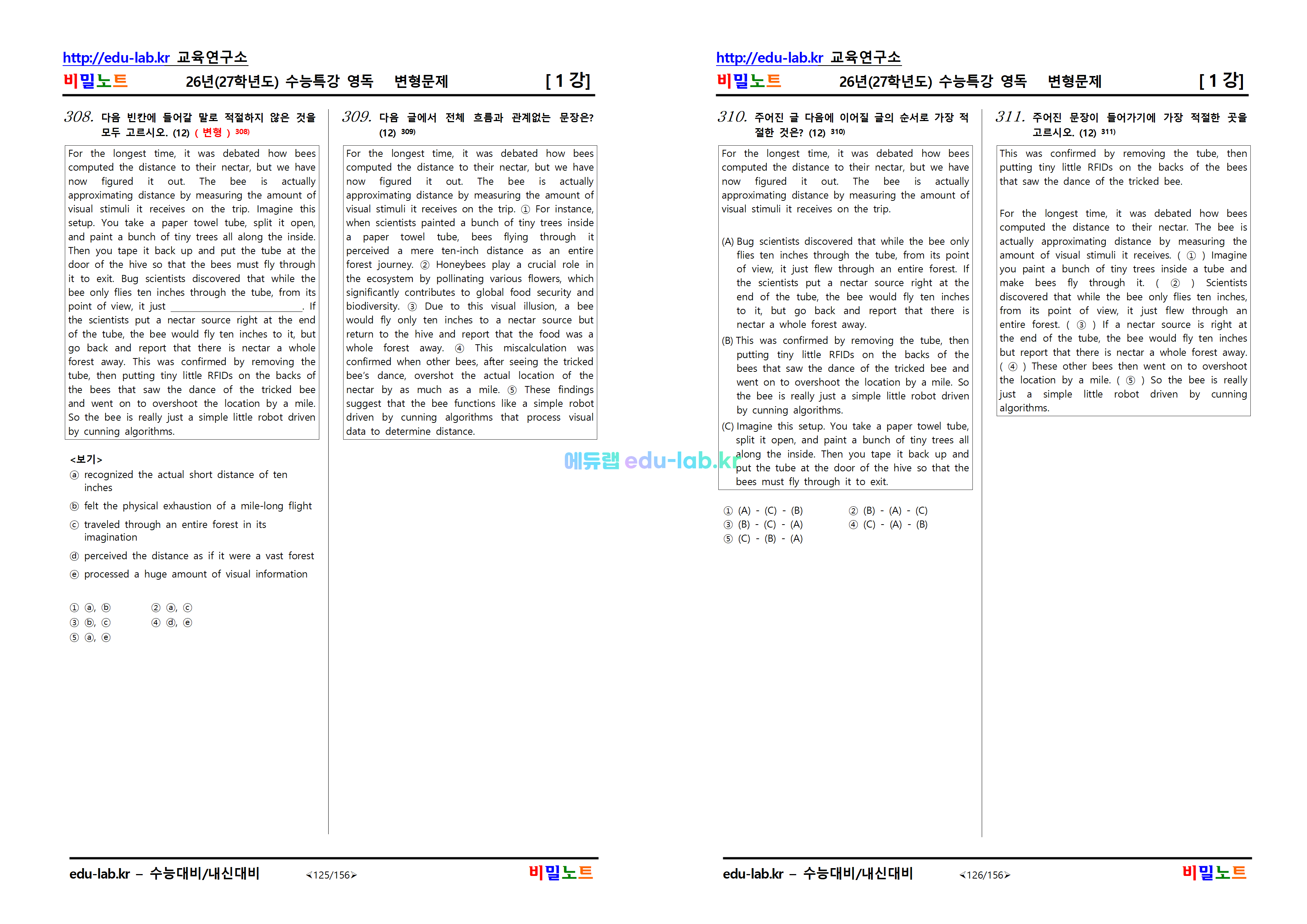 [비밀노트_에듀랩(edu-lab.kr)] 2027학년도_수특영독_ 1강_문항별_유형별변형문제_324문제