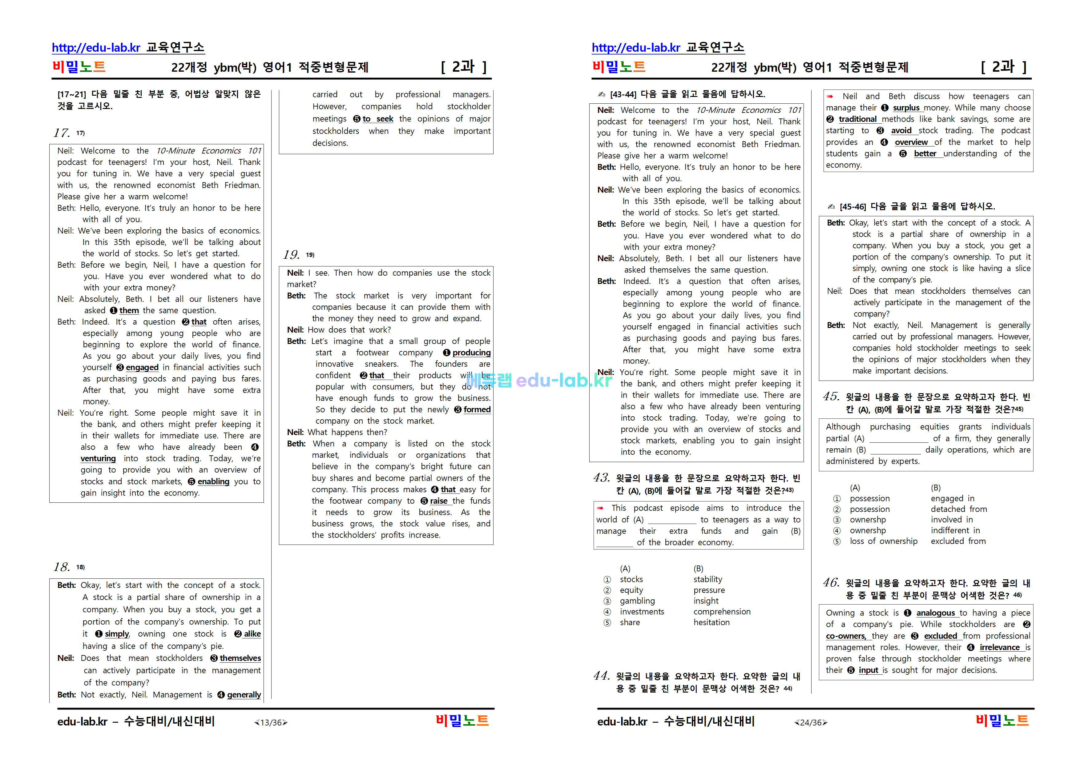 [비밀노트_에듀랩(edu-lab.kr)] 22개정 영어1 ybm(박) 2과 적중변형문제_82문항_BN2