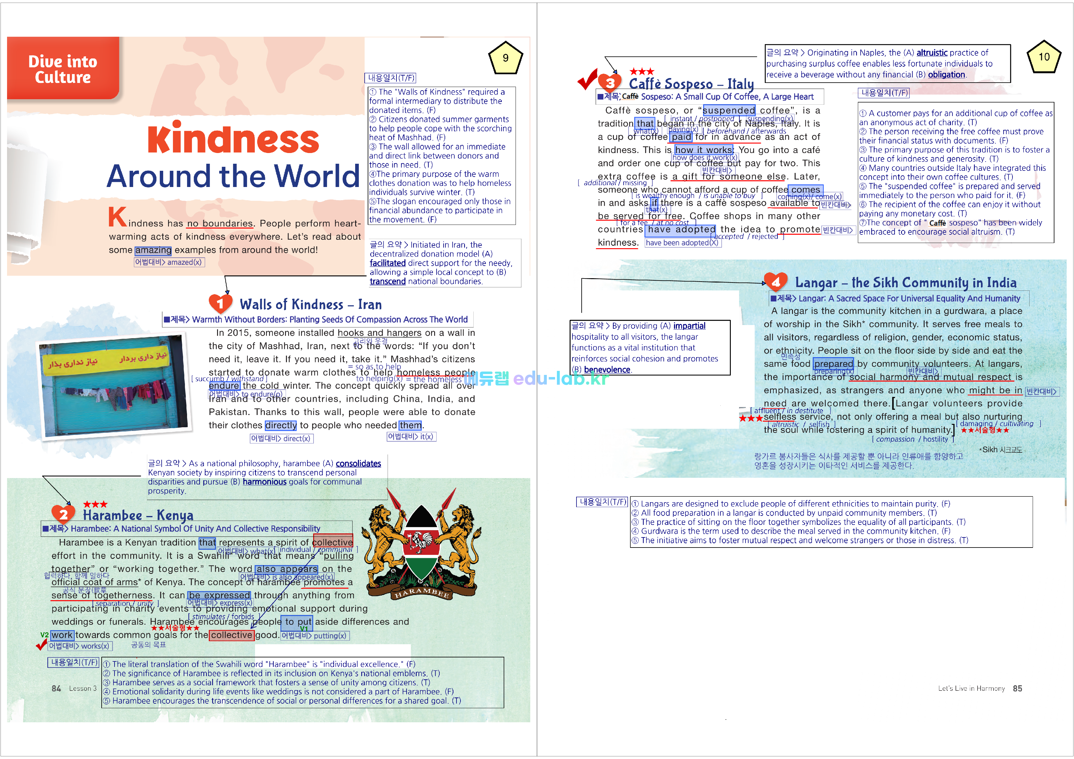 [비밀노트] 22개정교과 영어I 능률(오) 3과 최종찍기 신(信)(프리패스=정회원 전용자료)