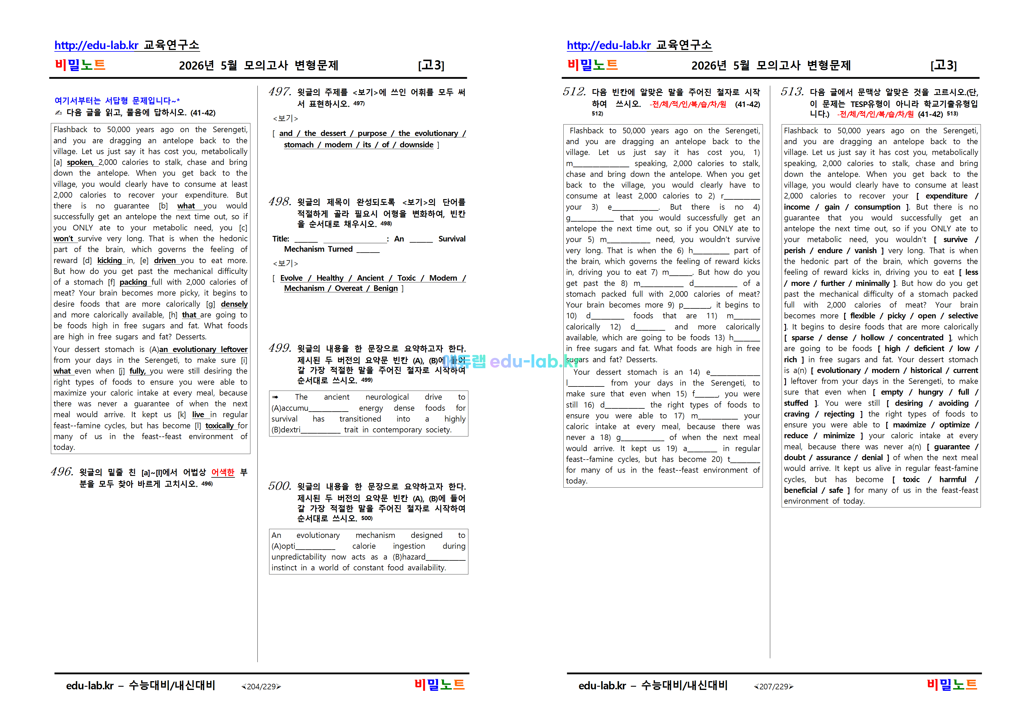 [bimionote_edu-lab.kr]_26년 고3 5월 모의고사 변형문제_513문제(프리패스=정회원 전용자료)