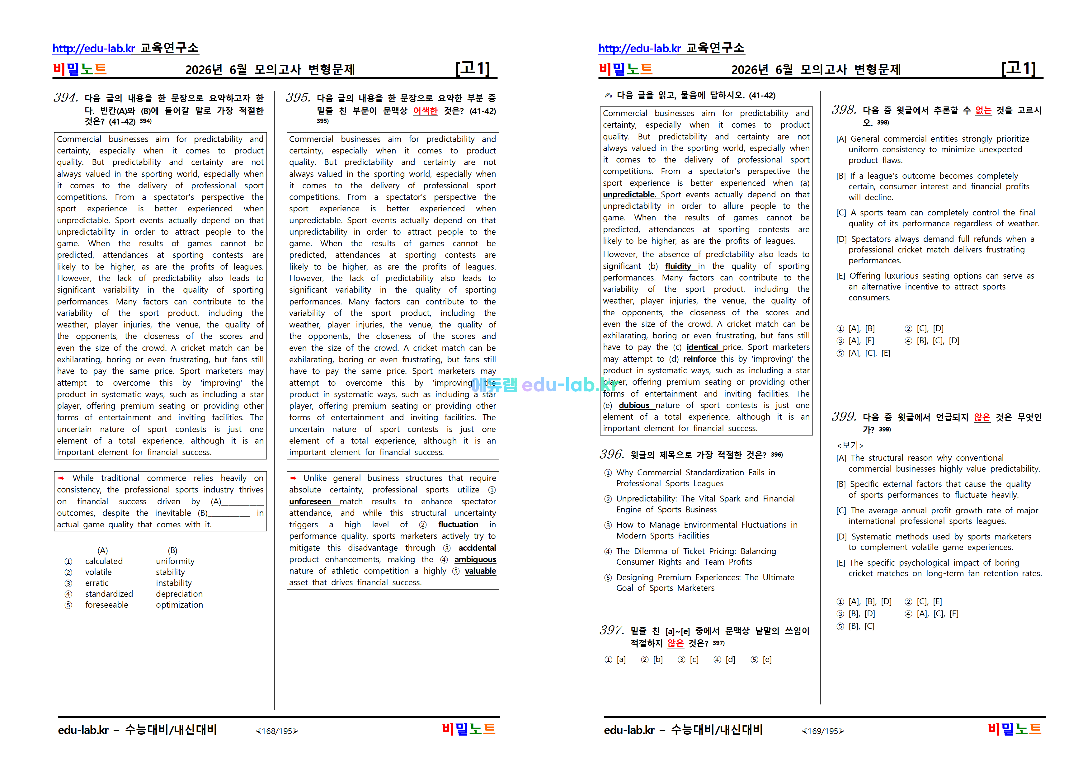 [비밀노트_에듀랩(edu-lab.kr)] 26년 6월 고1 모의고사 문항별_유형별 적중변형문제_416문제_UpLoad(프리패스=정회원 전용자료)