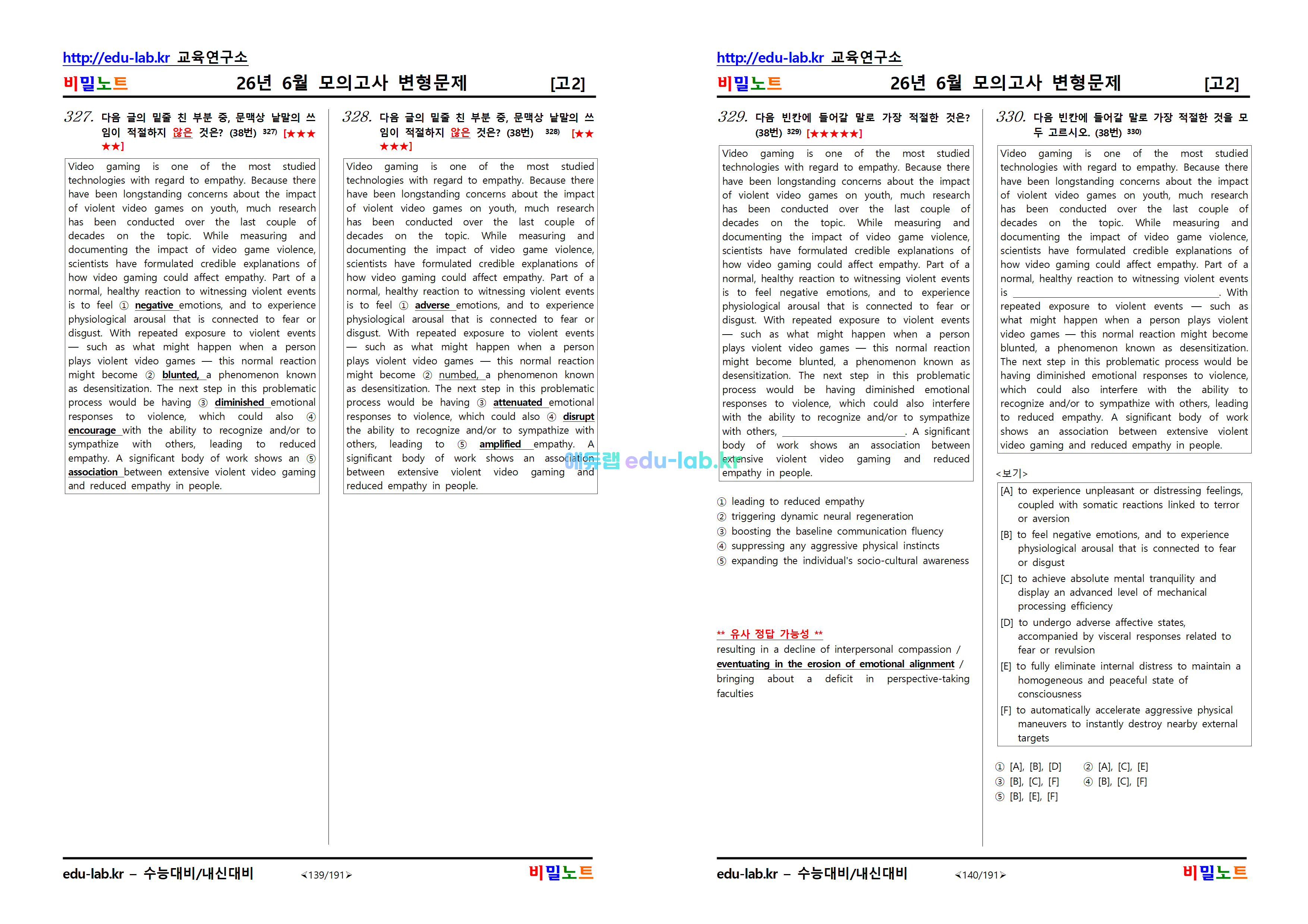 [bimionote_edu-lab.kr]_26년 고2 6월 모의고사 적중변형문제_UpLoad_411문항
