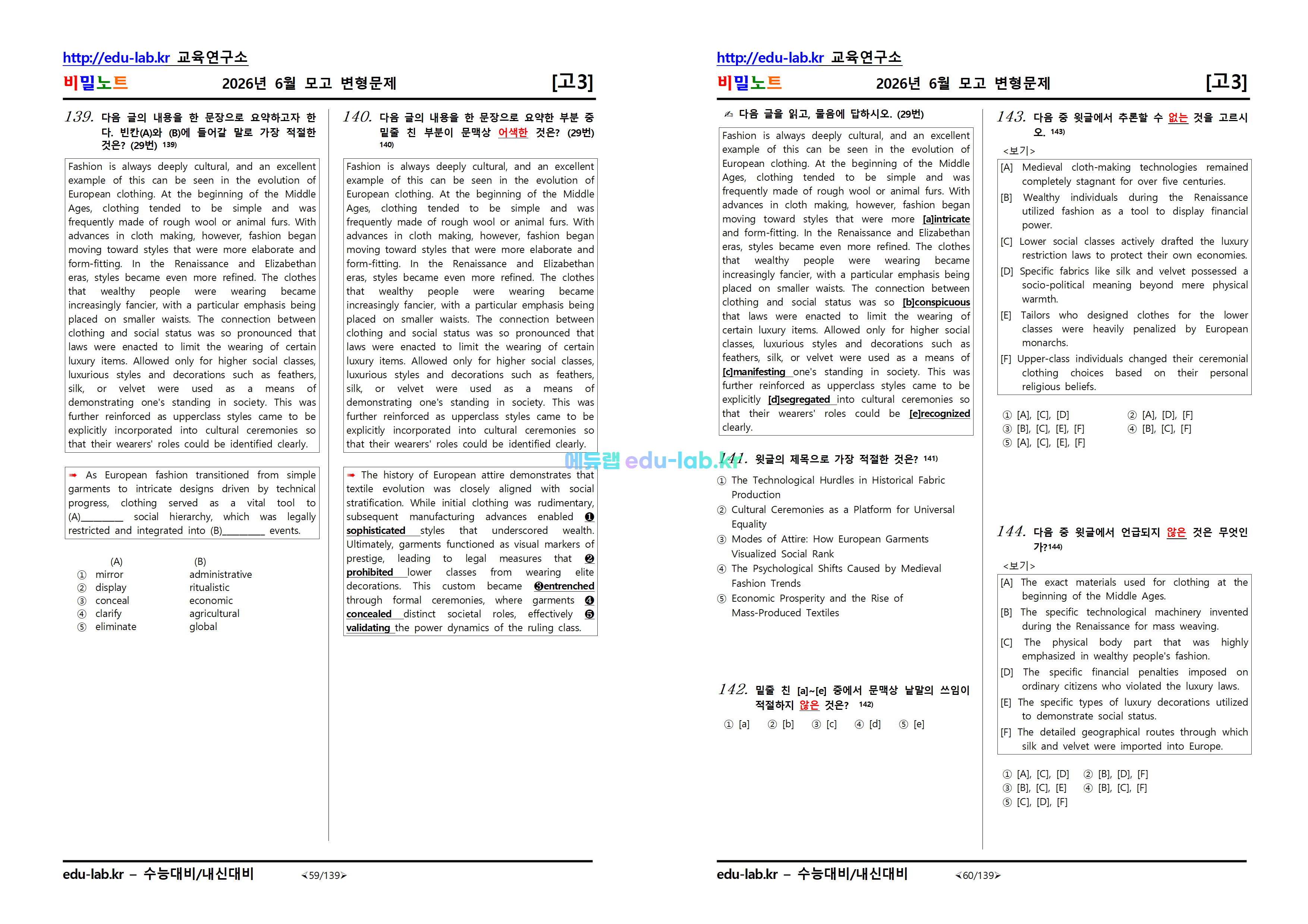 [bimionote_edu-lab.kr]_26년 고3 6월 모의고사 변형문제_414문제_UpLoad