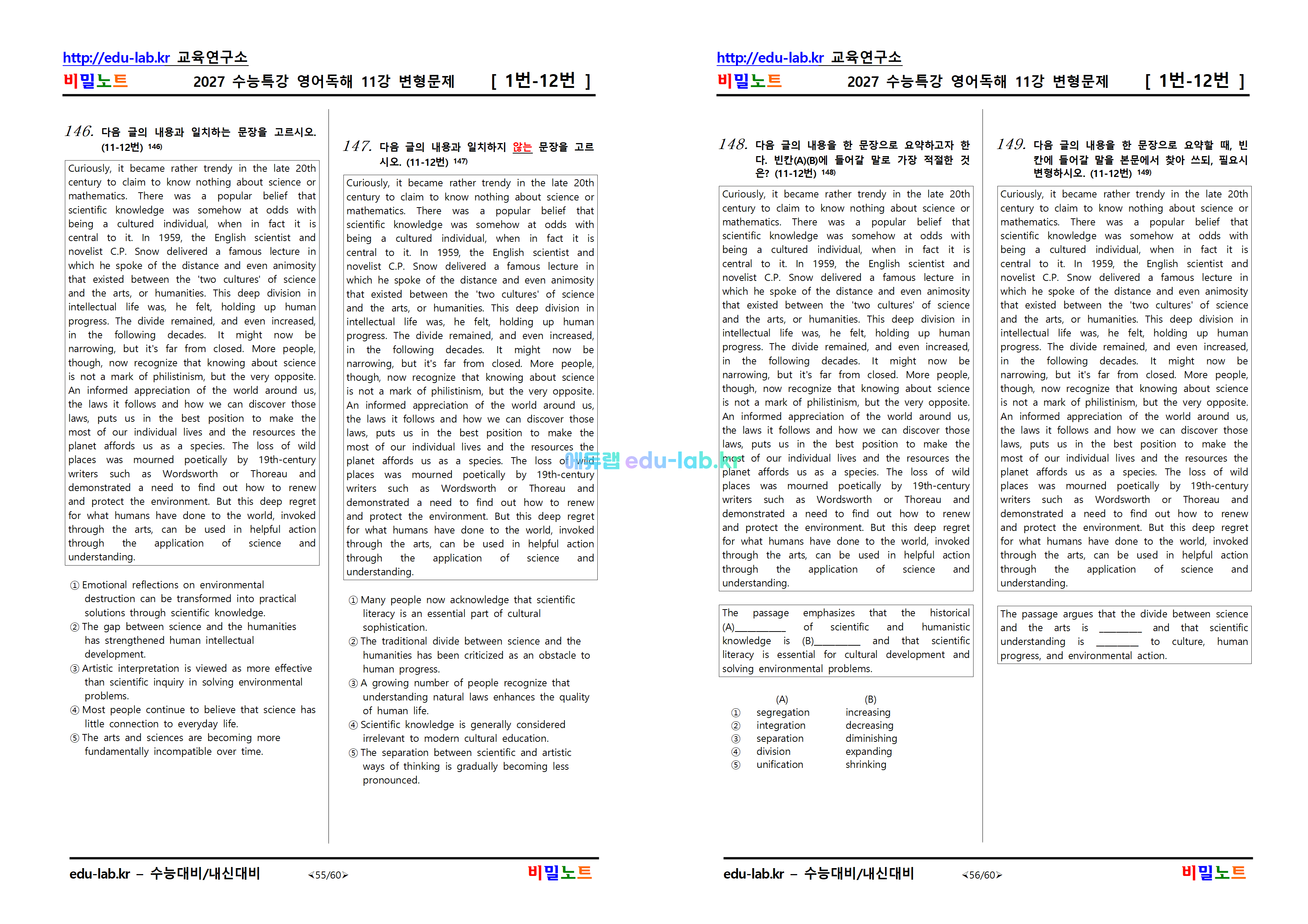 [비밀노트_에듀랩(edu-lab.kr)] 2027학년도_수특영독_ 11강_문항별변형문제_(프리패스=정회원 잔용자료)