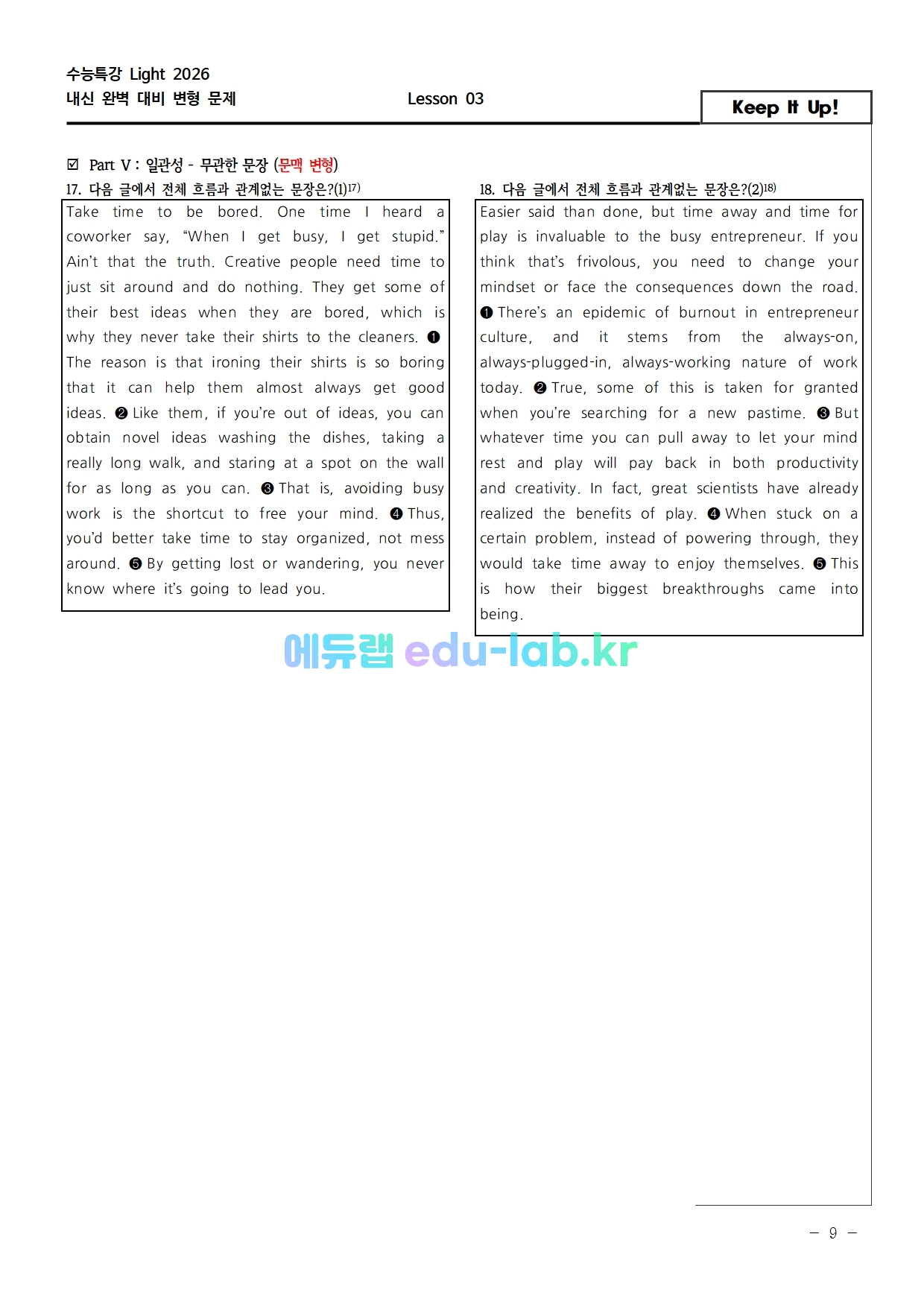 26년 개정 수특라이트 영어 20강 REAL 변형문제(객관식/서술형 88문항)