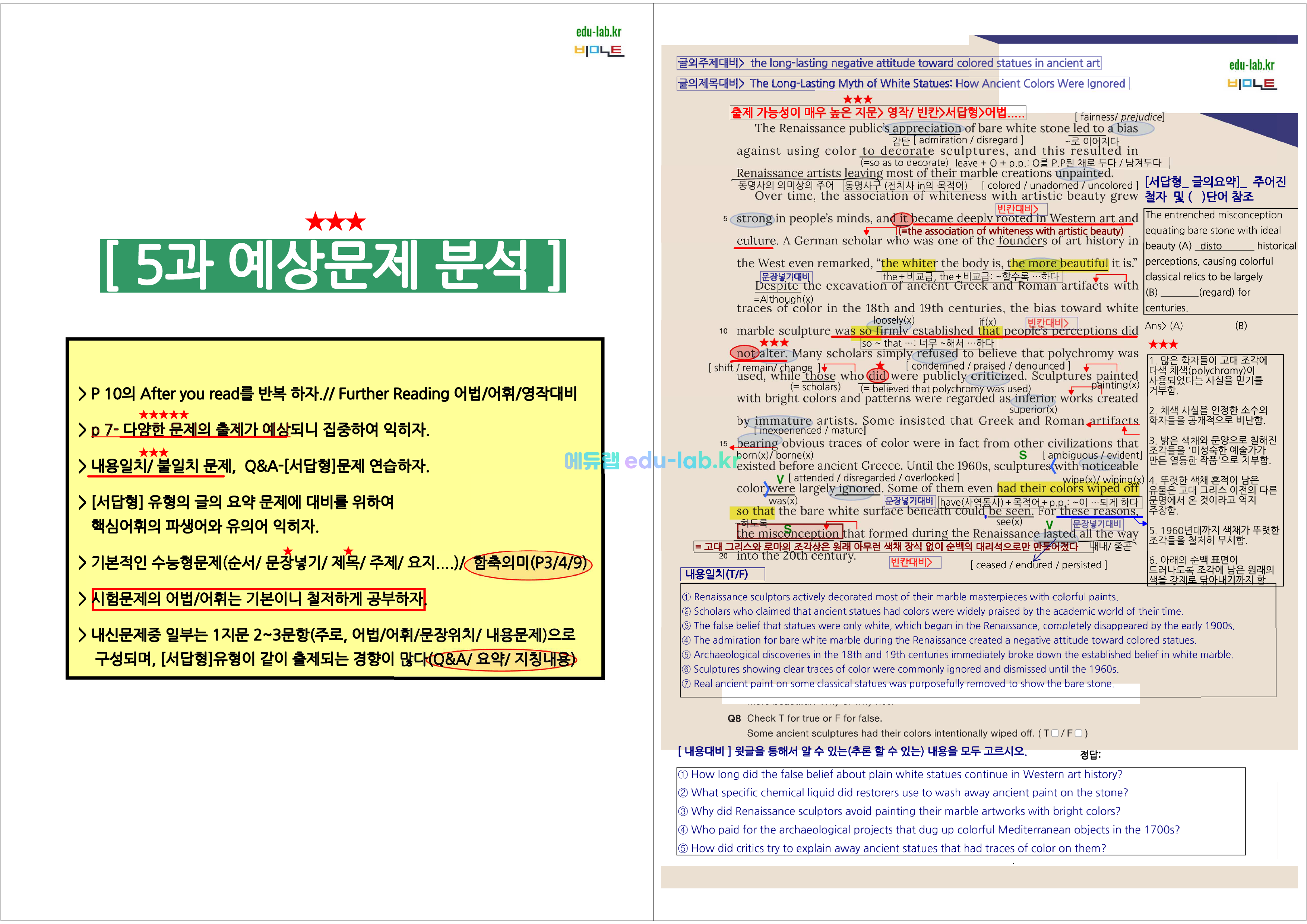 [고득점_직전대비 최적화] 영어II 능률(오) 3과_5과 최종찍기 신(信)(살아있는 교과서)